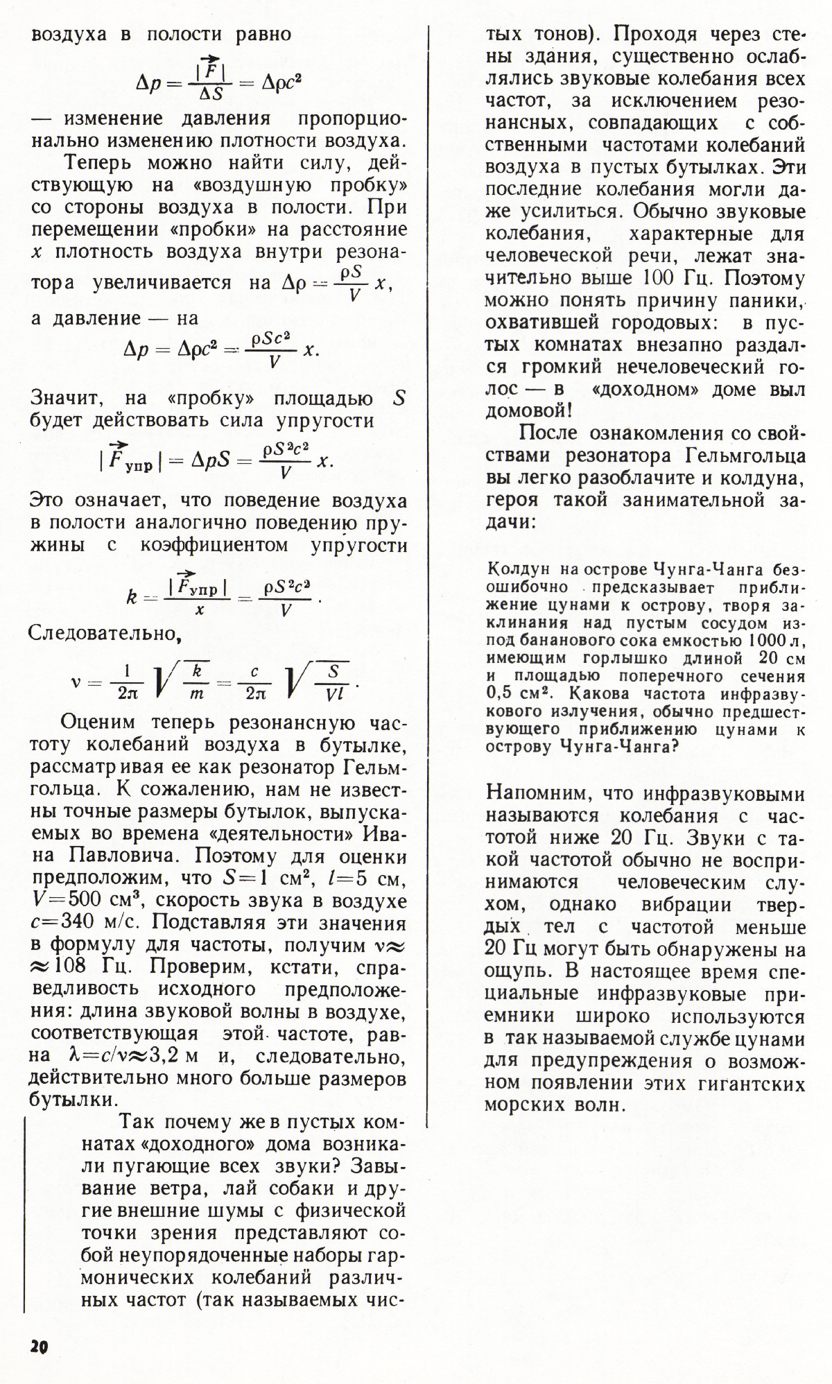 Стр. 20