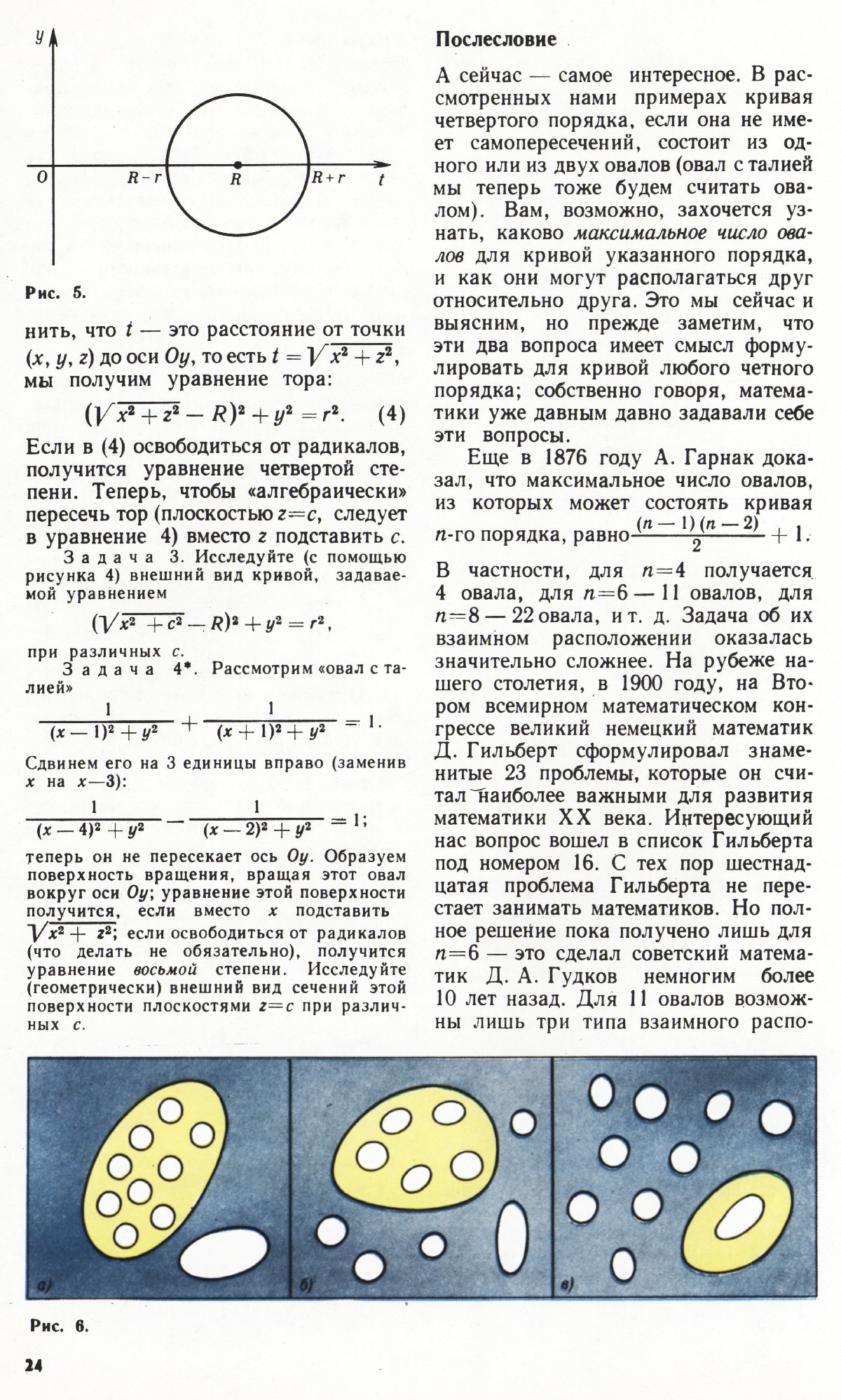 Стр. 24