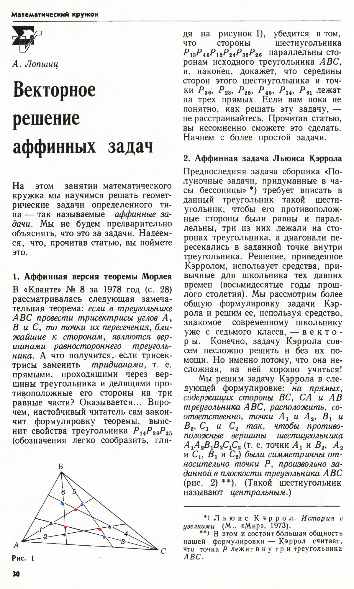 Стр. 30