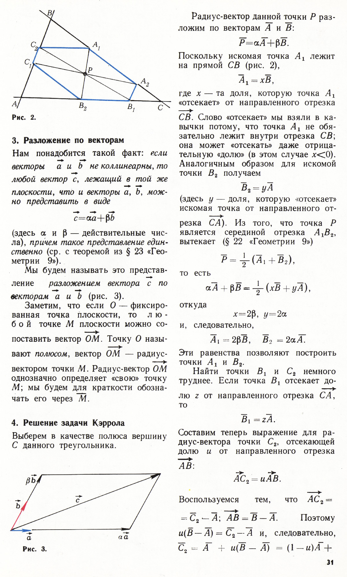 Стр. 31