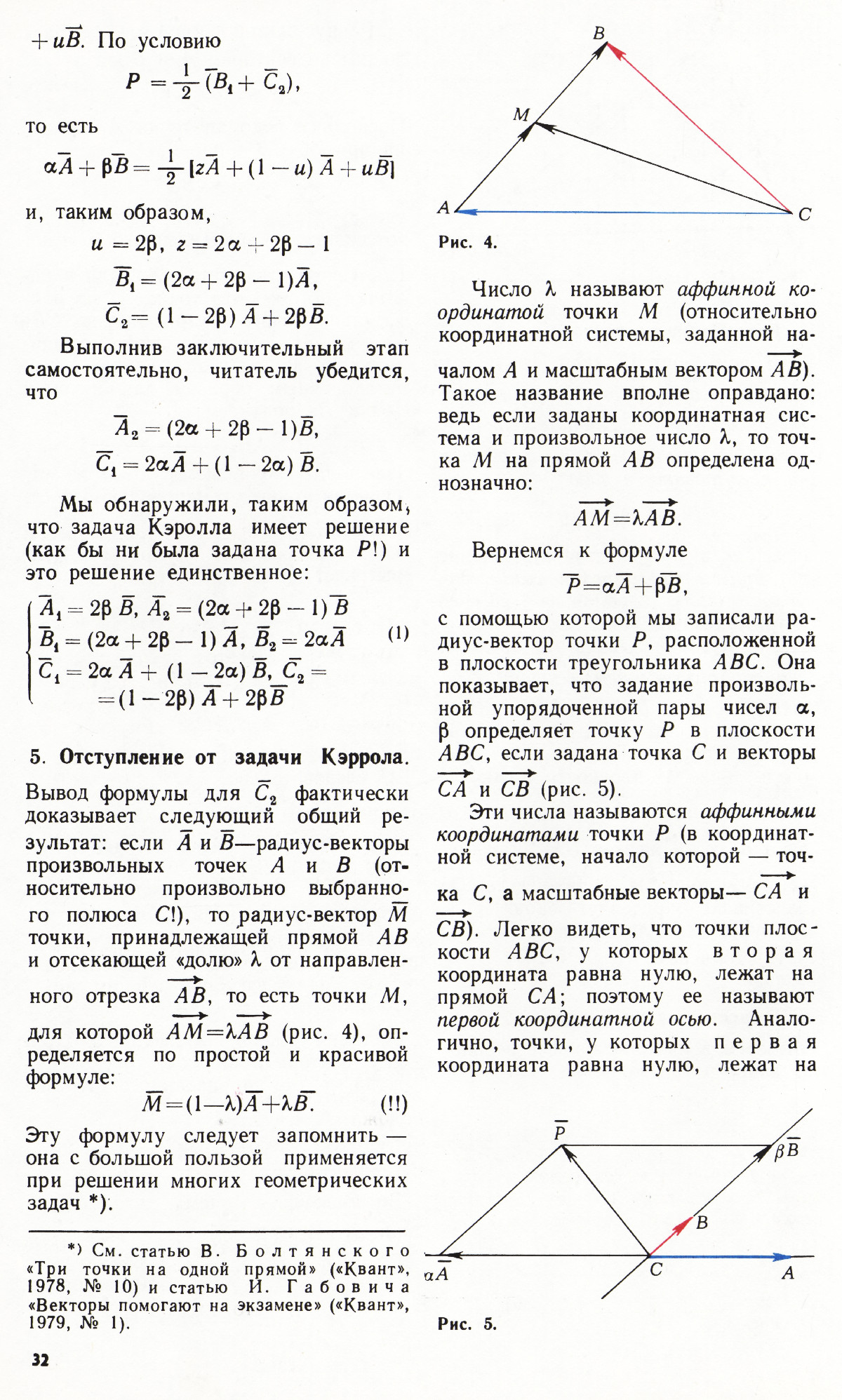 Стр. 32