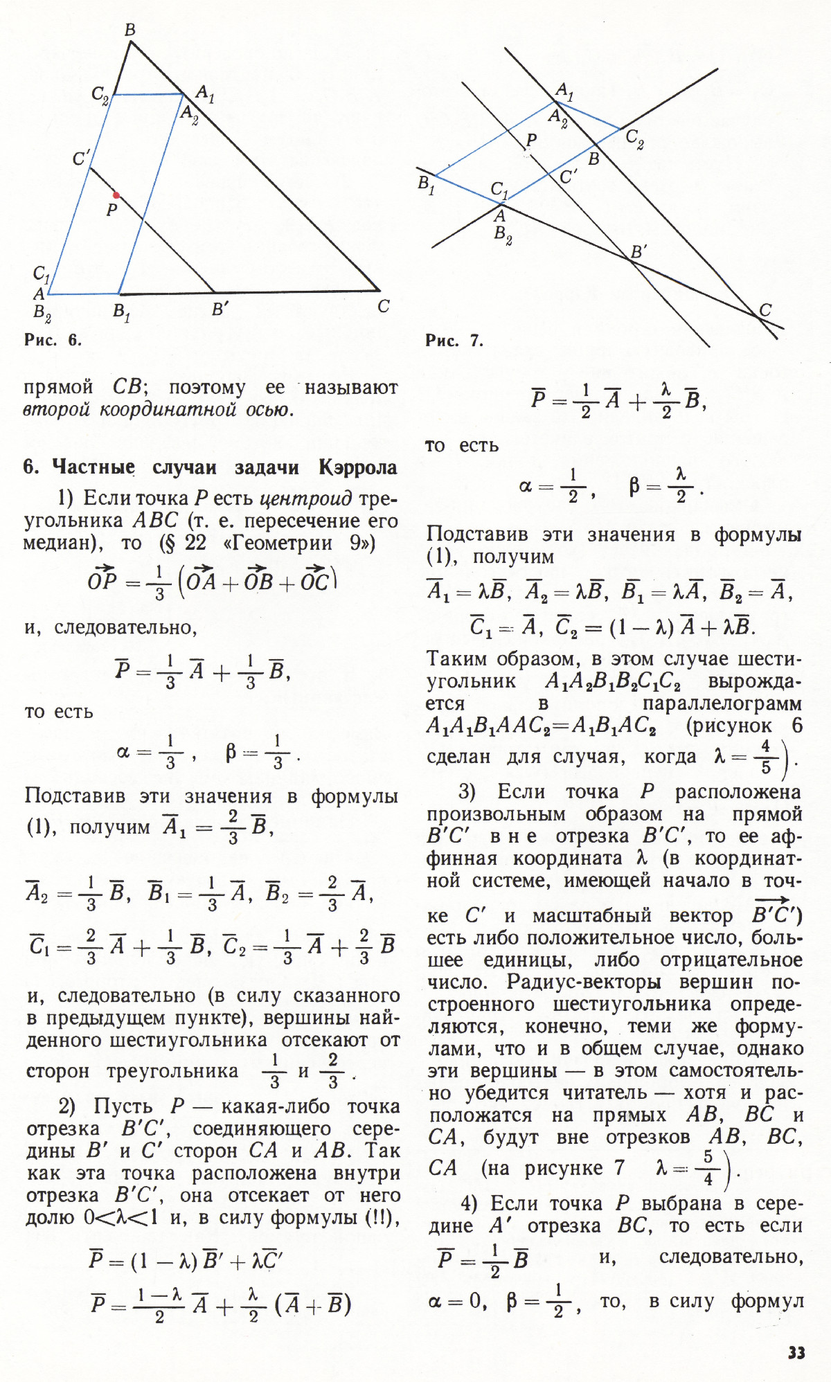 Стр. 33