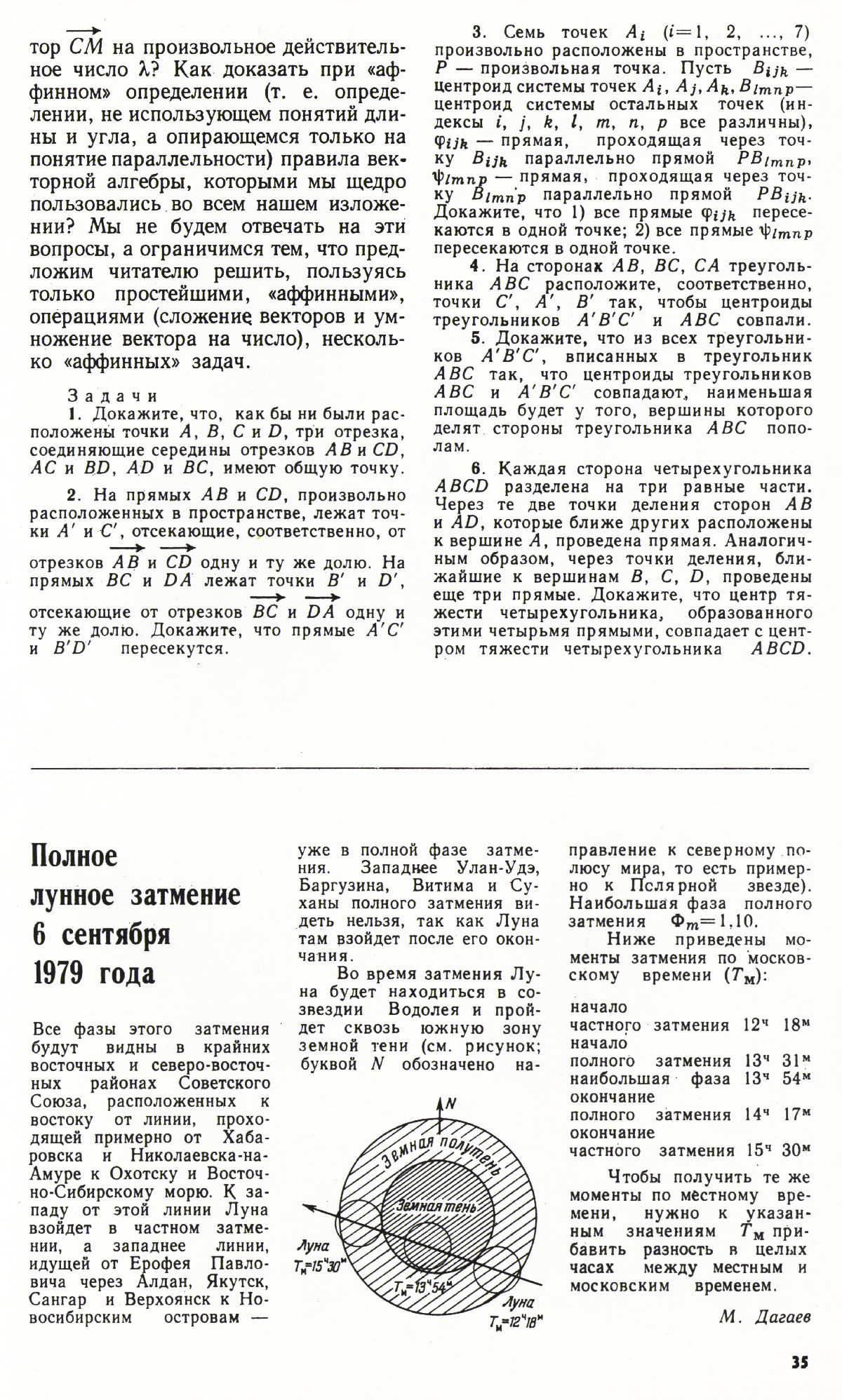 Стр. 35