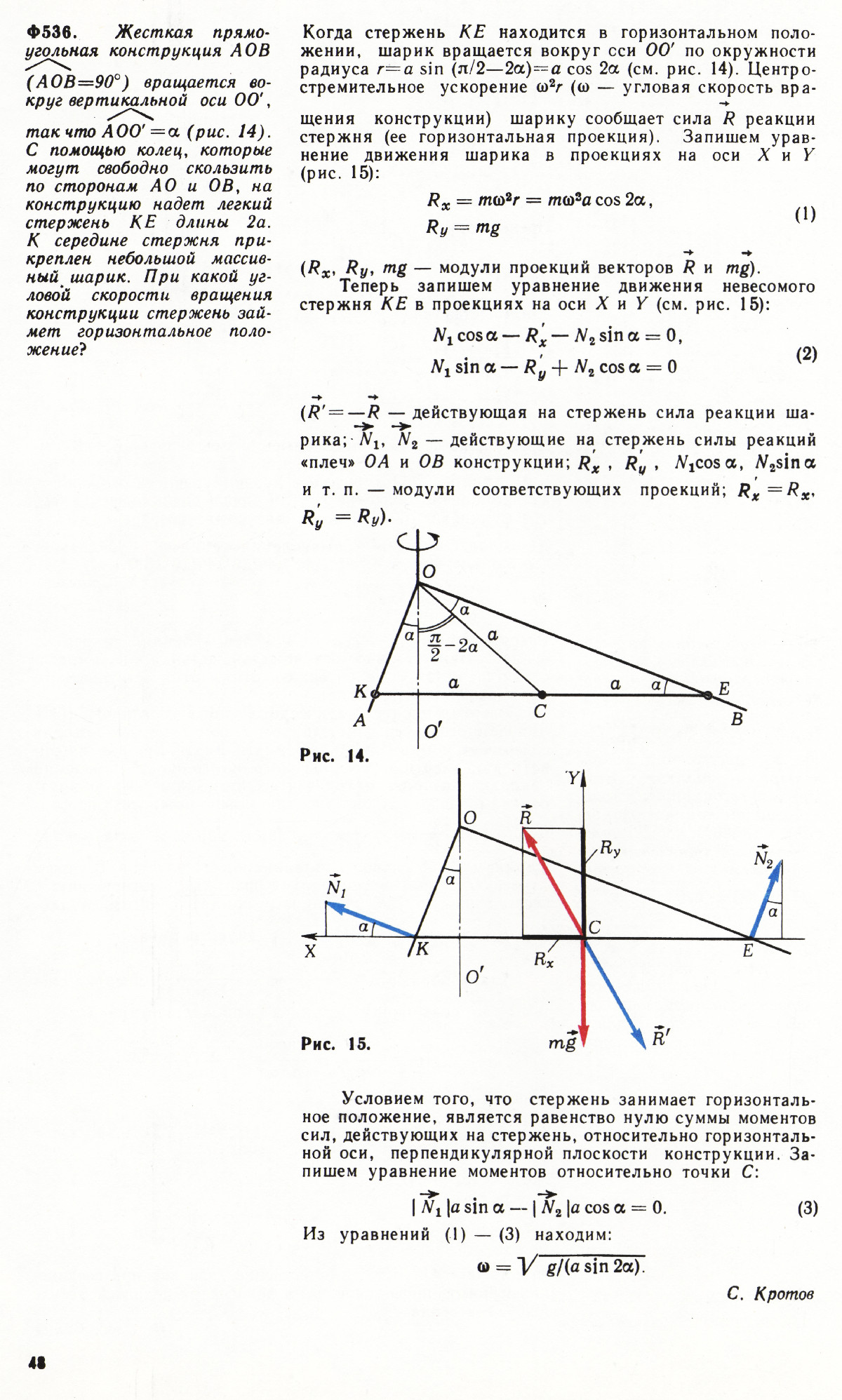 Стр. 48