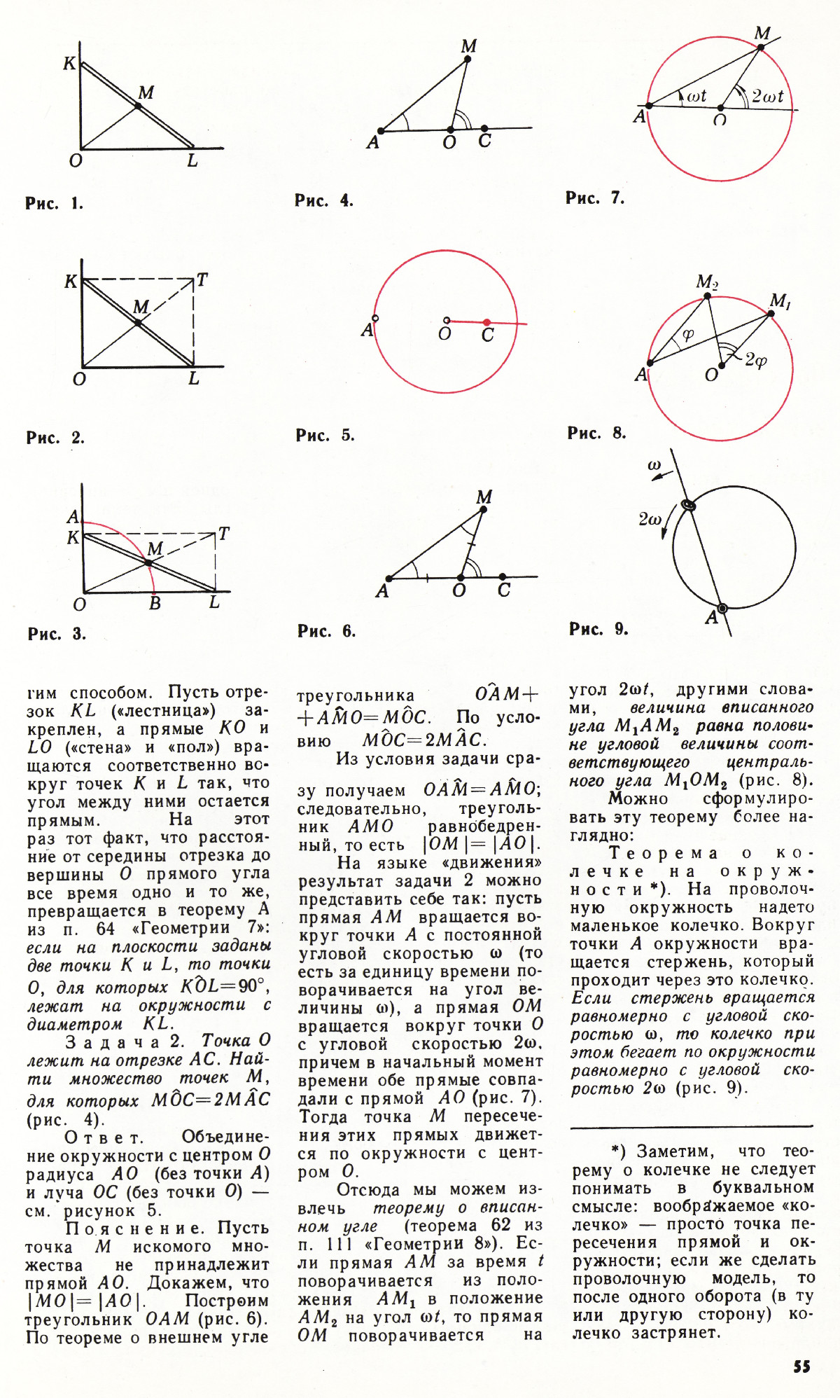 Стр. 55