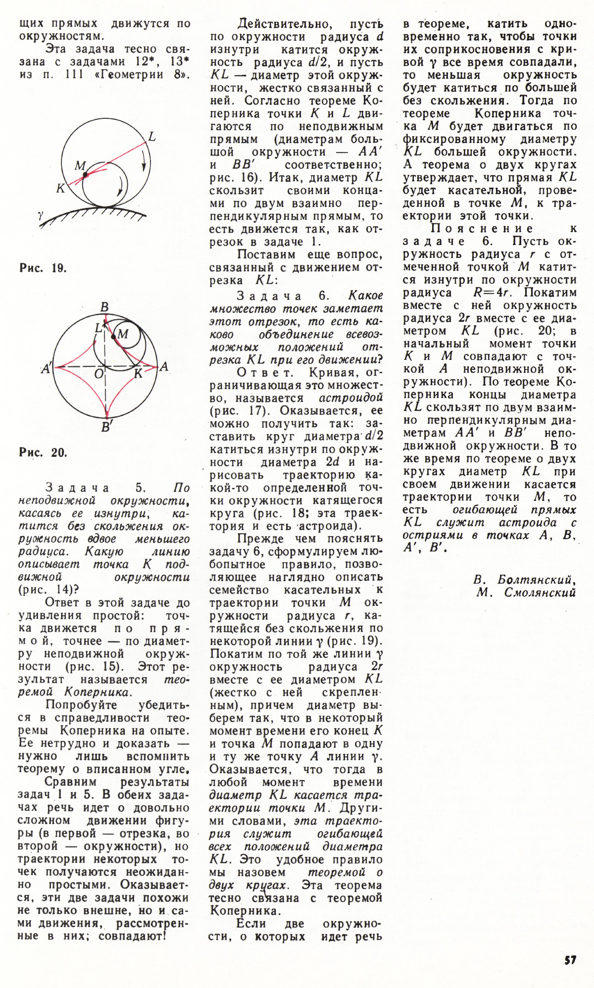 Стр. 57