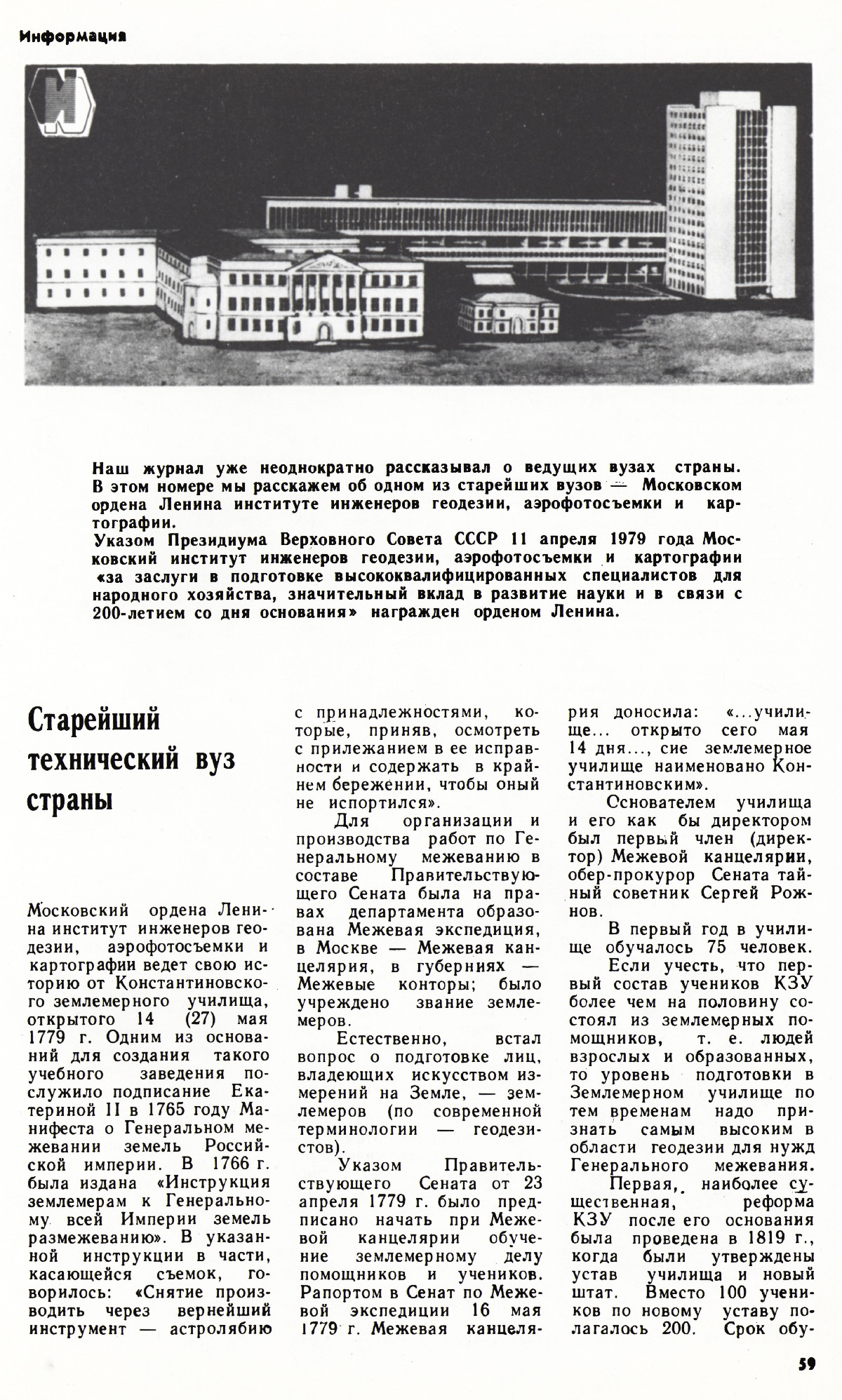 Стр. 59