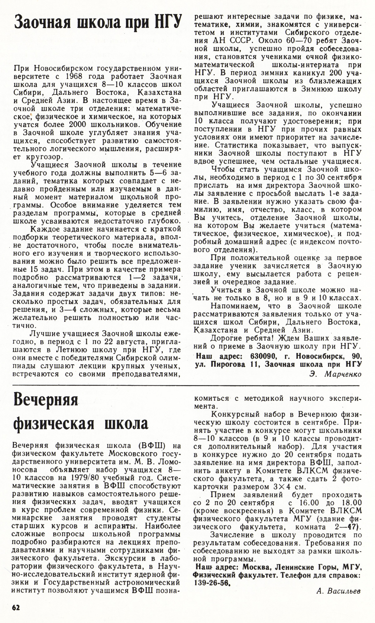 Стр. 62