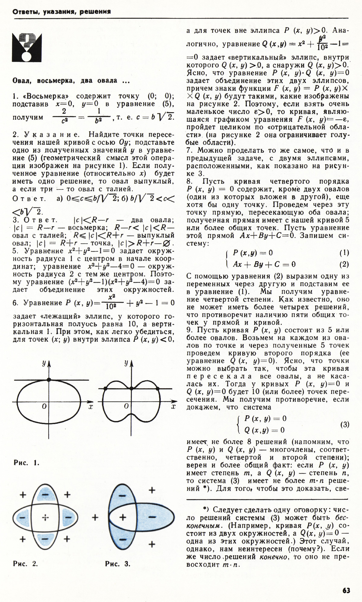 Стр. 63