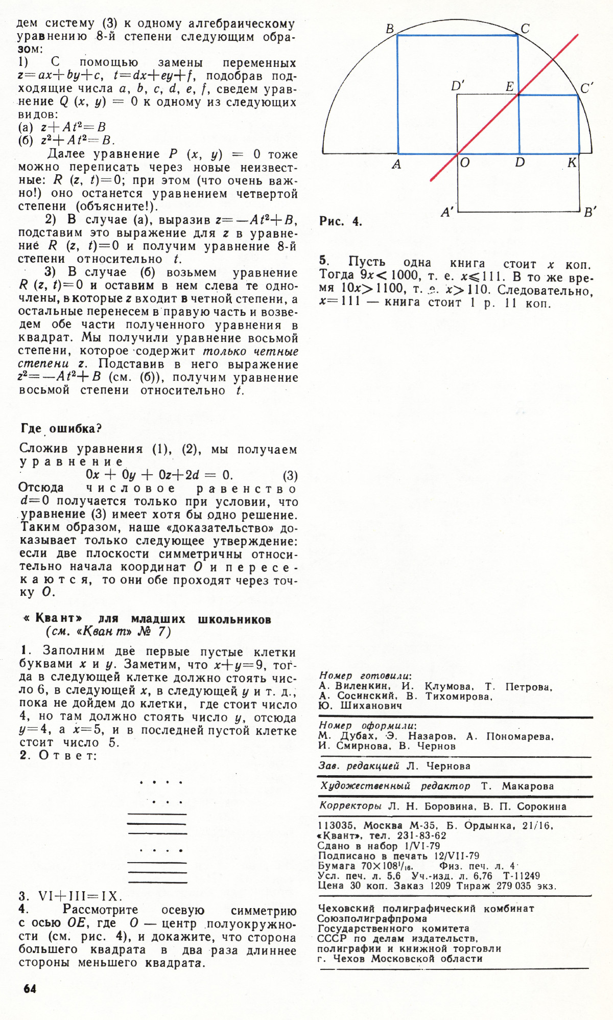 Стр. 64