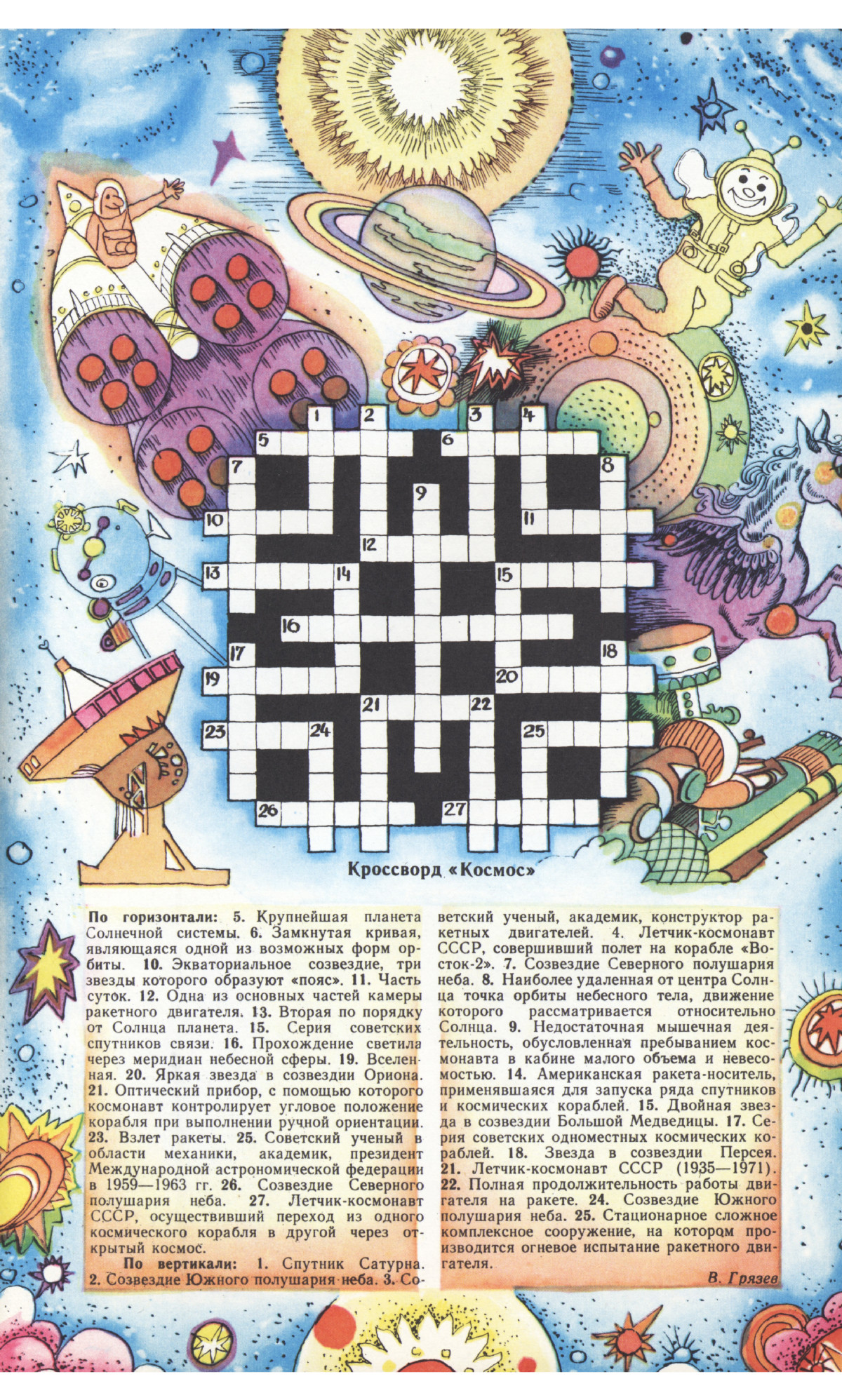 Обложка (с. 3)