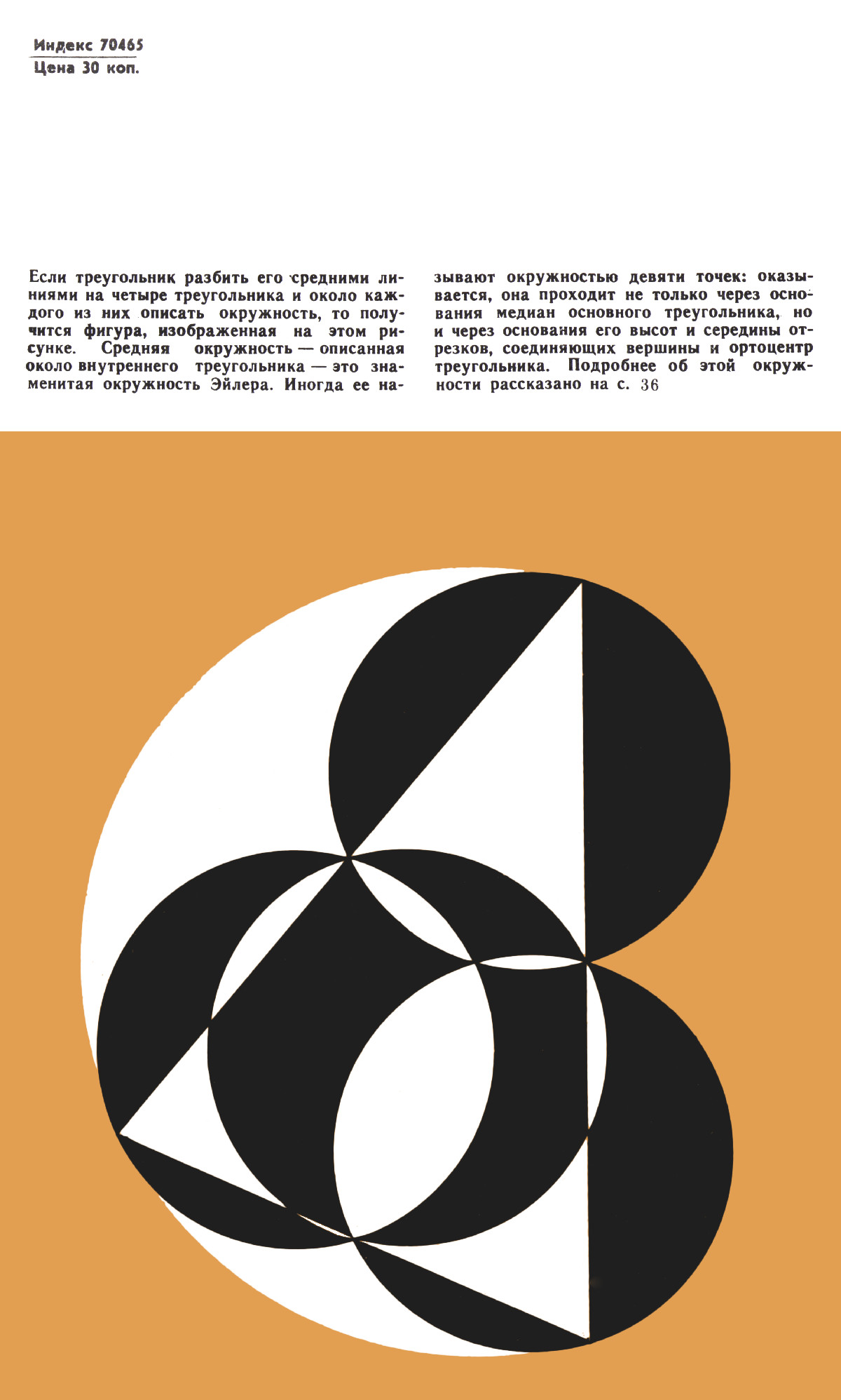 Обложка (с. 4)