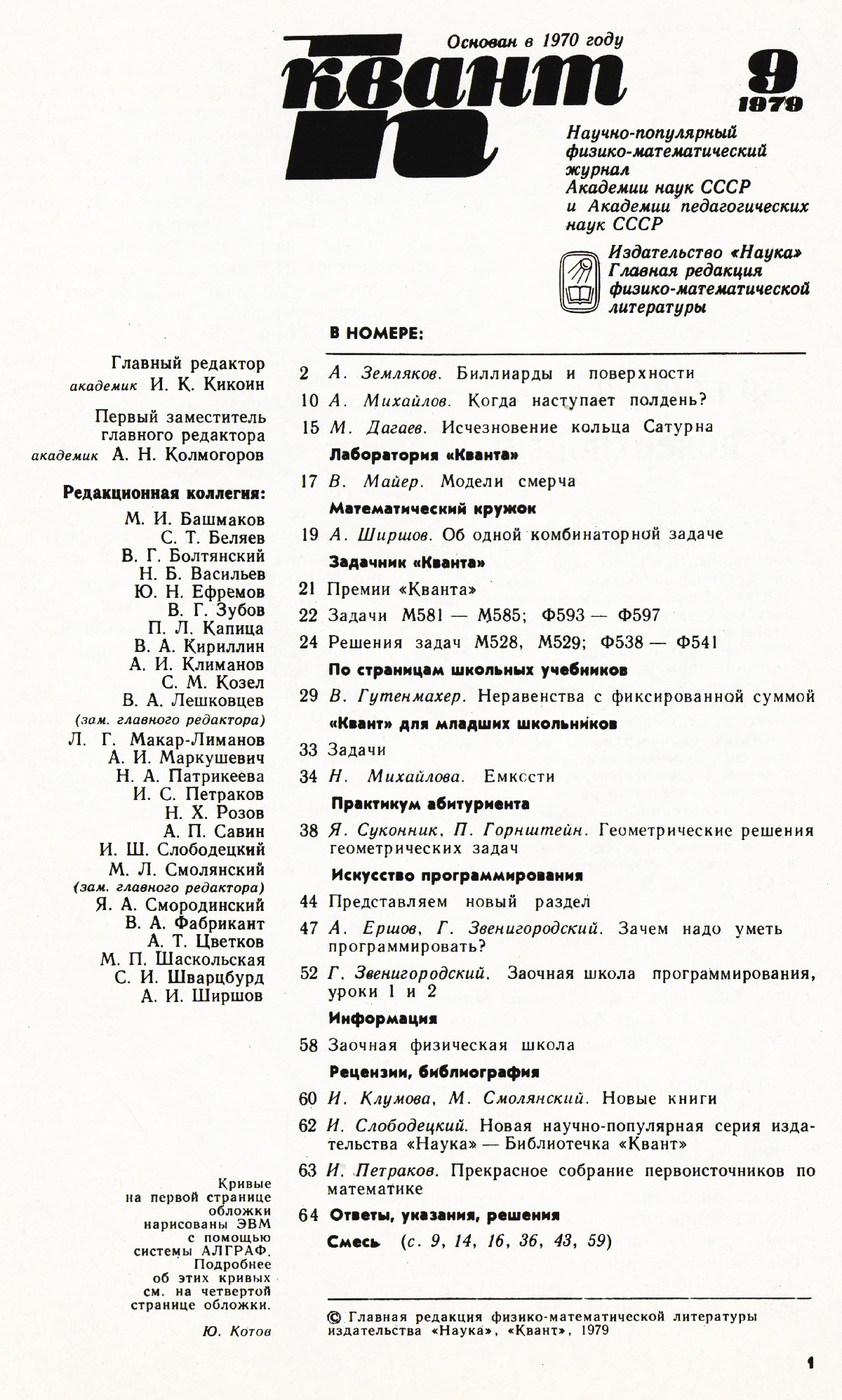 Стр. 1