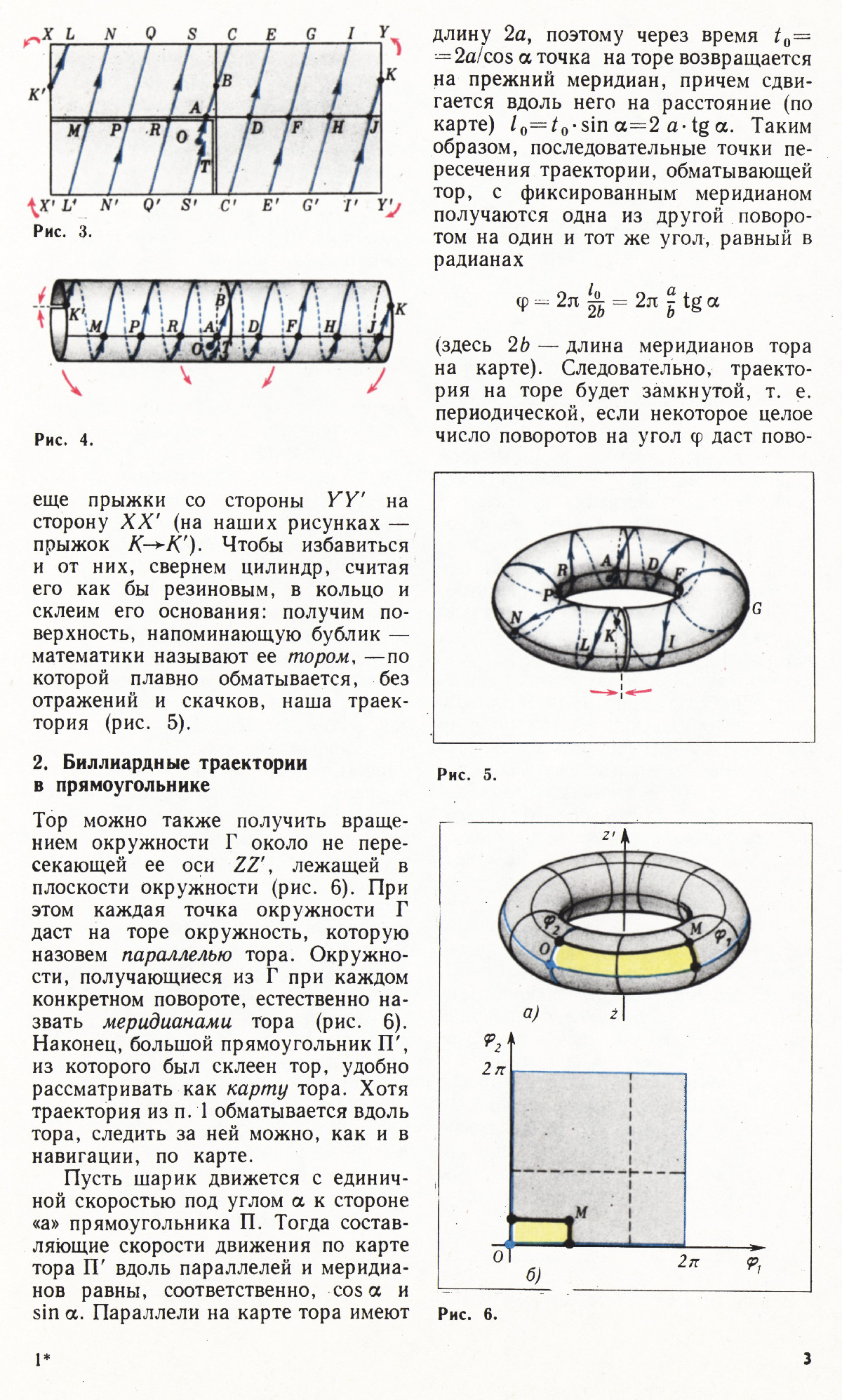 Стр. 3