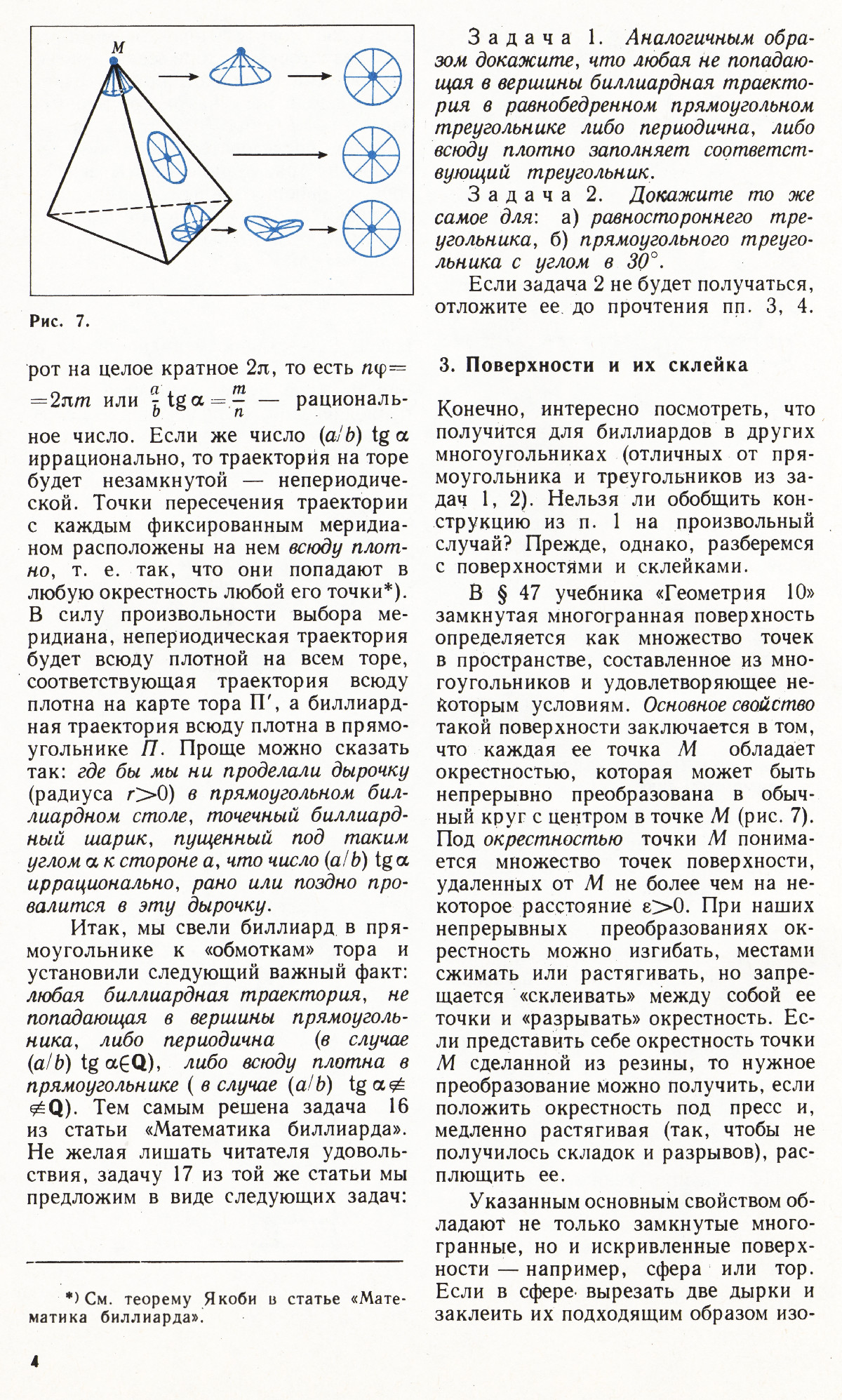 Стр. 4