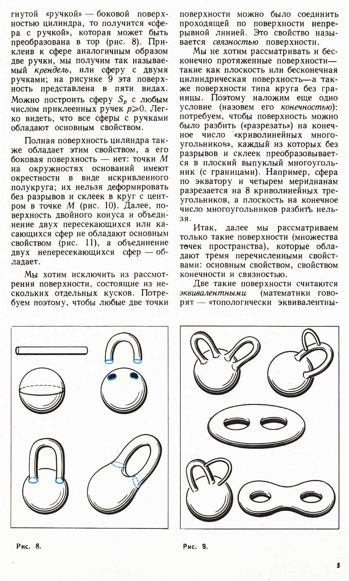 Стр. 5