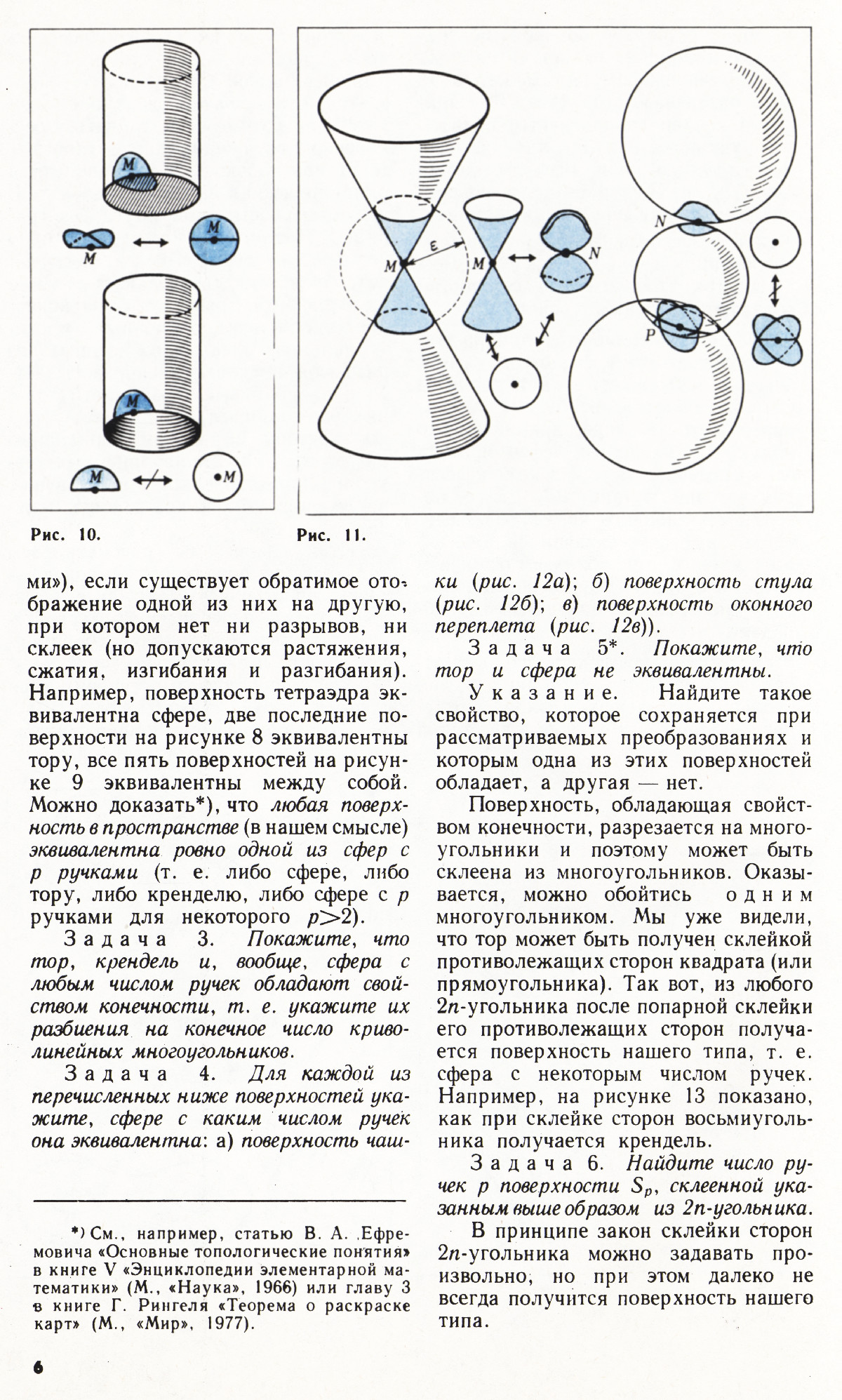 Стр. 6