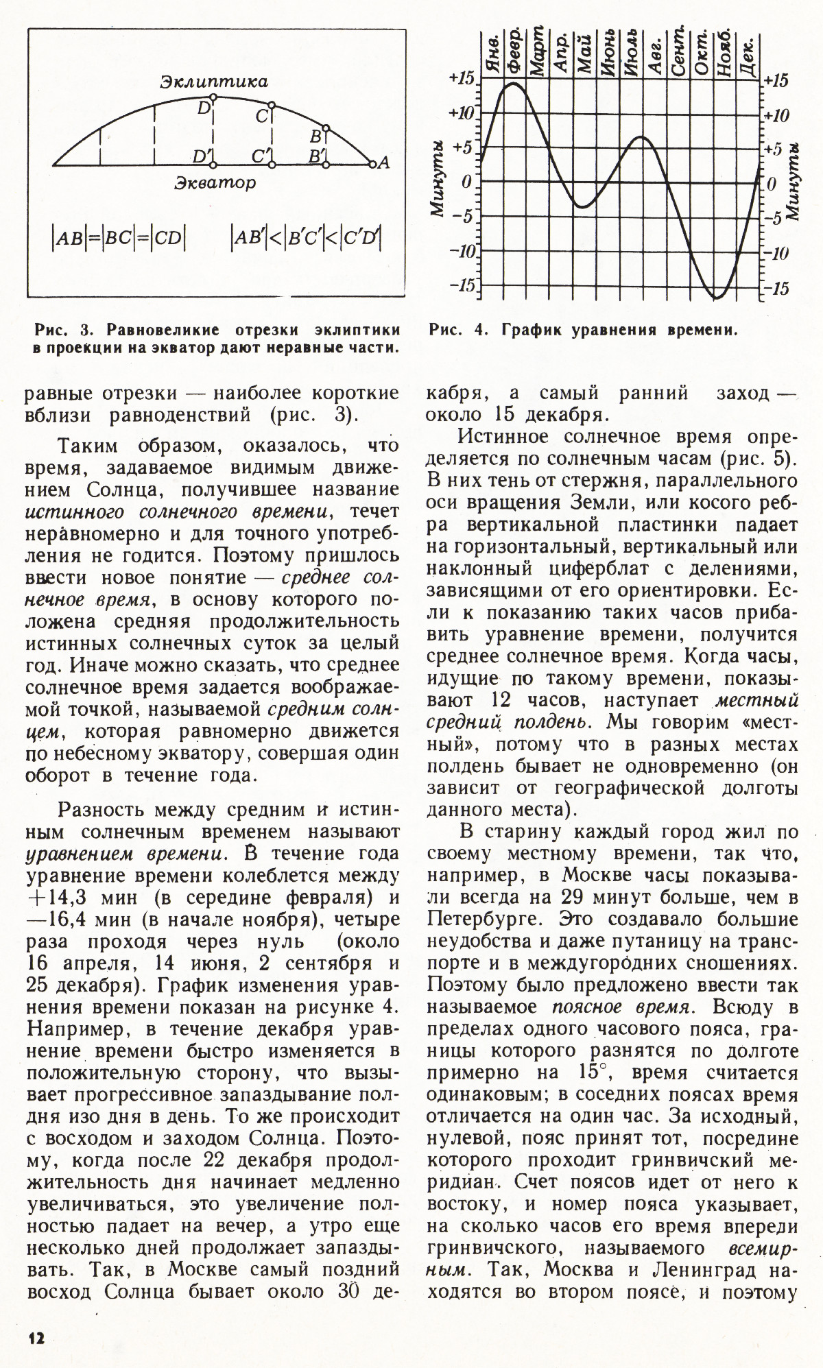 Стр. 12