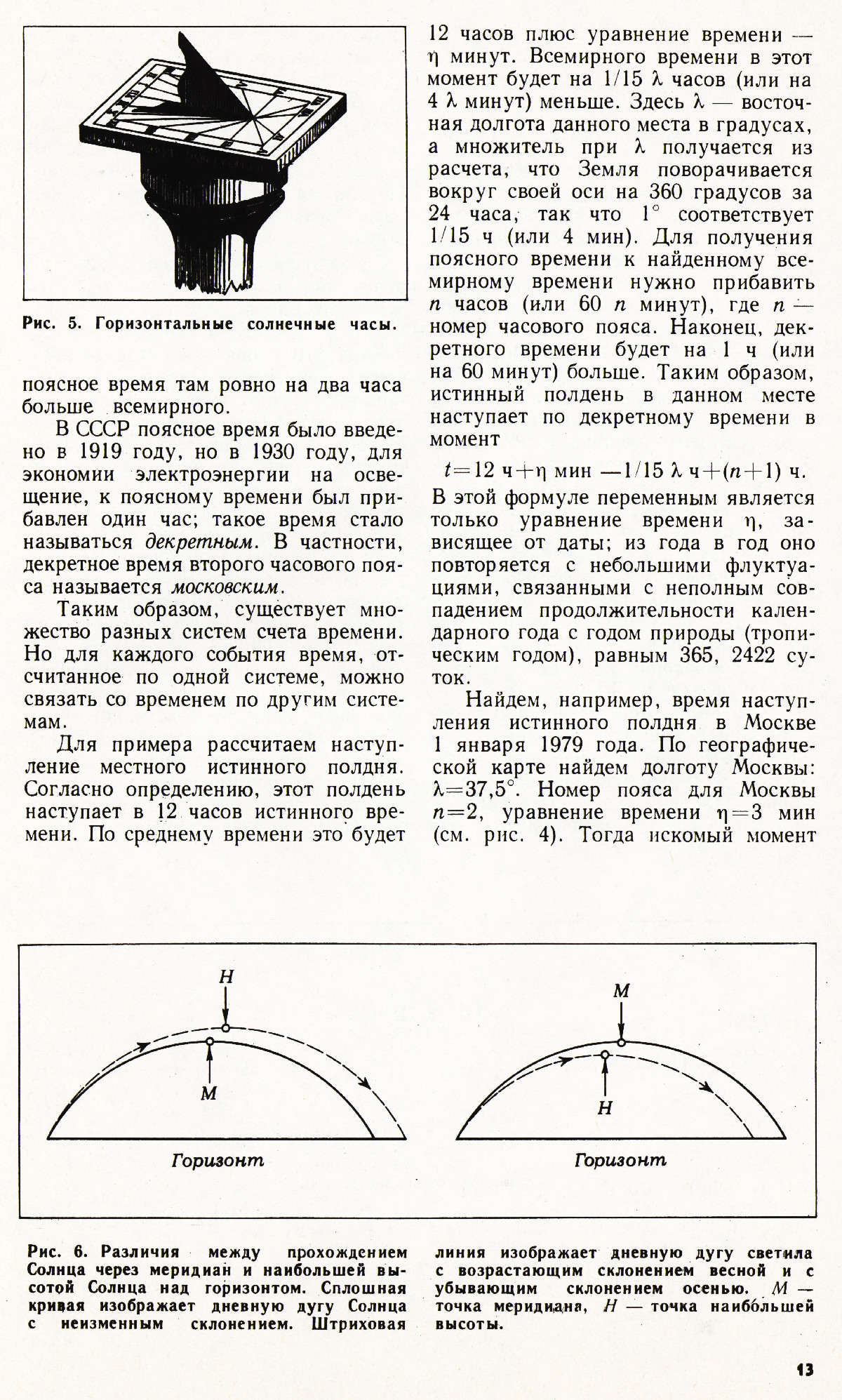 Стр. 13