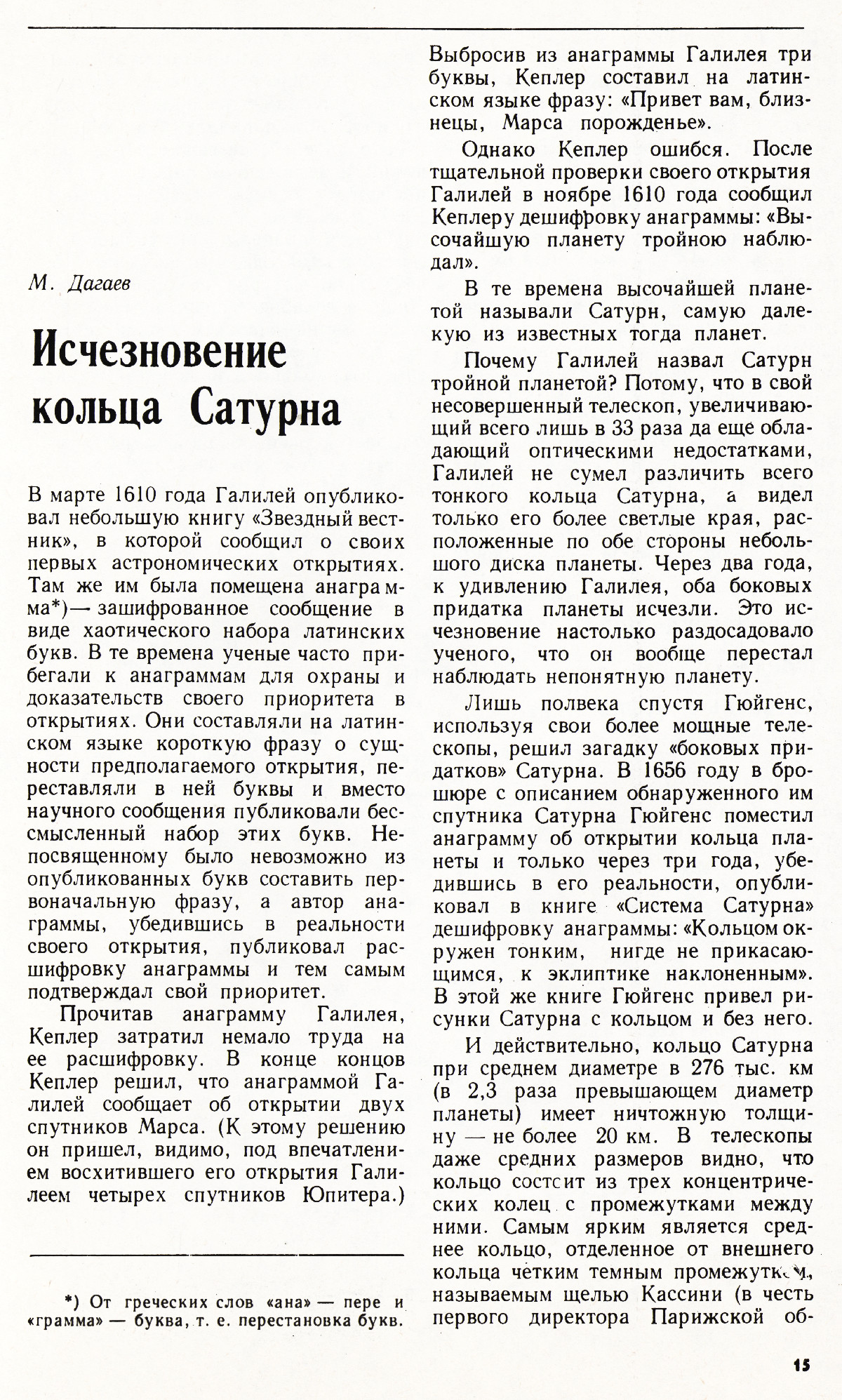 Стр. 15