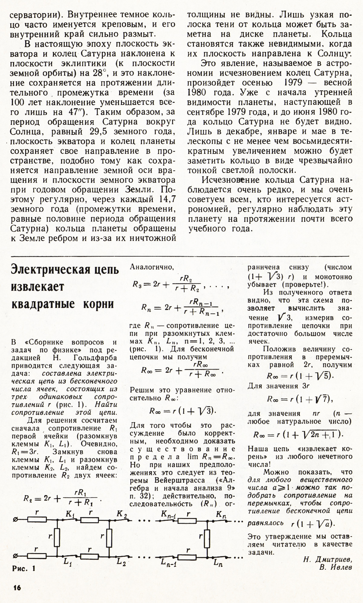Стр. 16