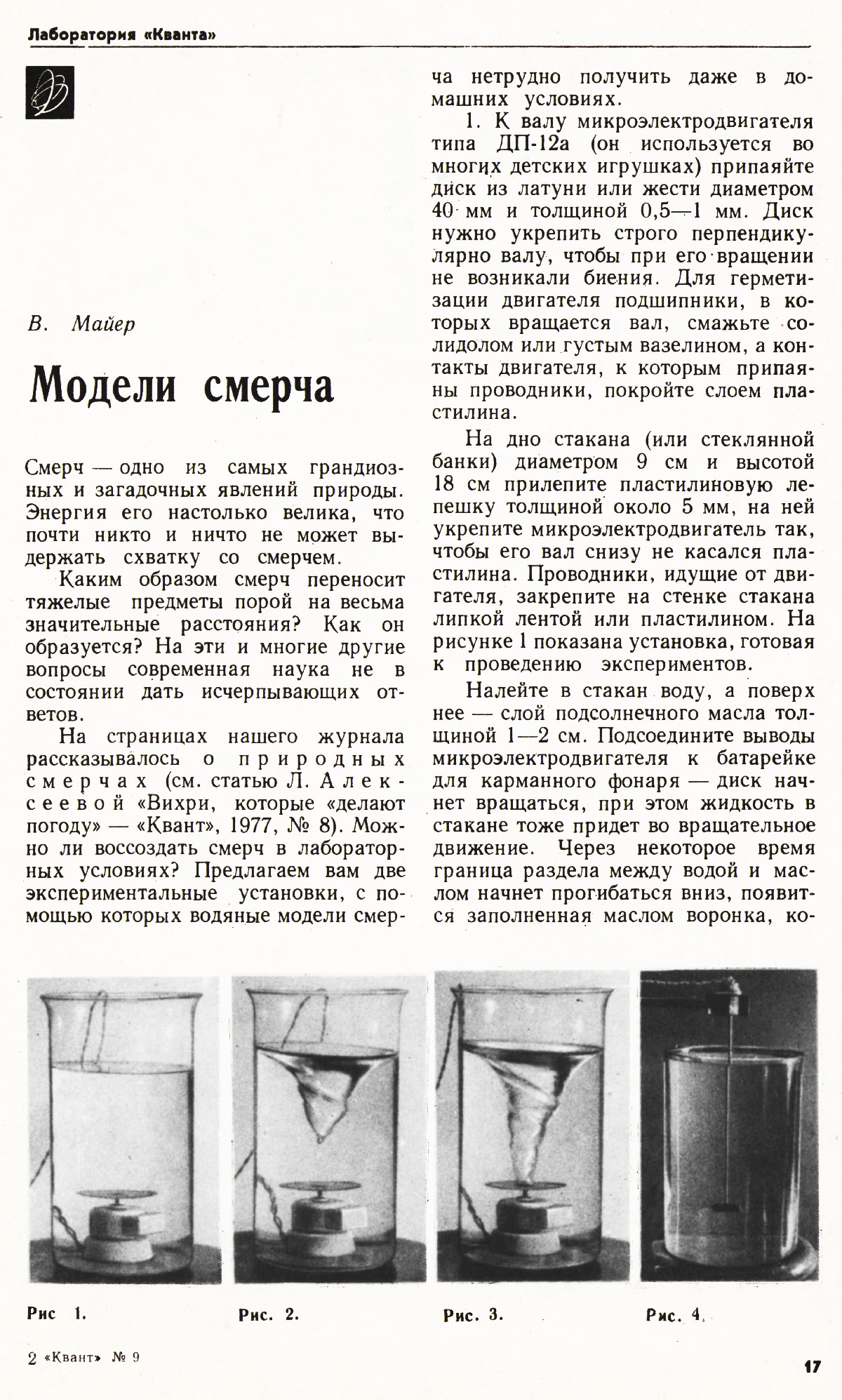 Стр. 17