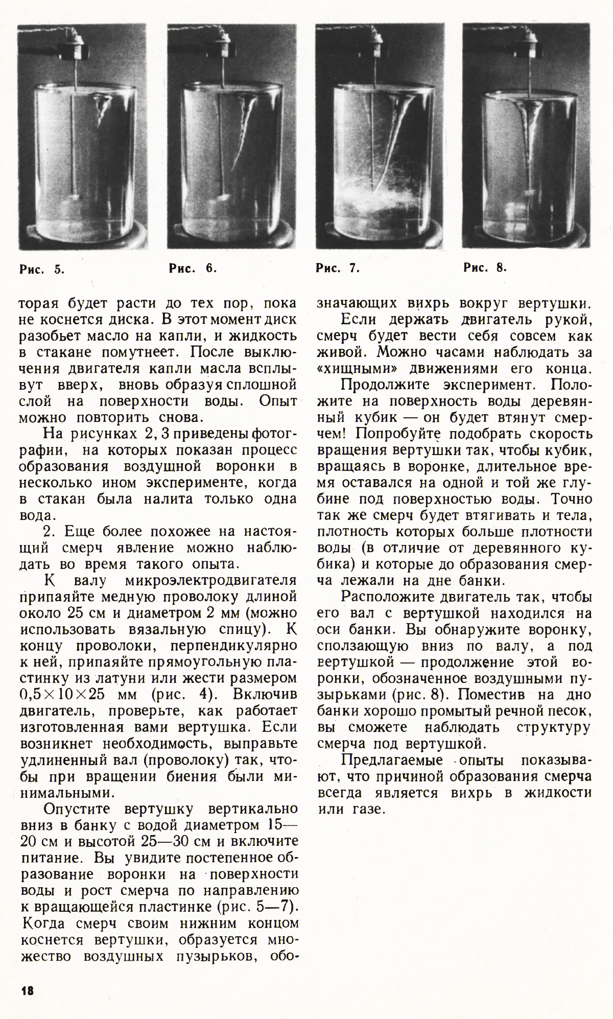 Стр. 18