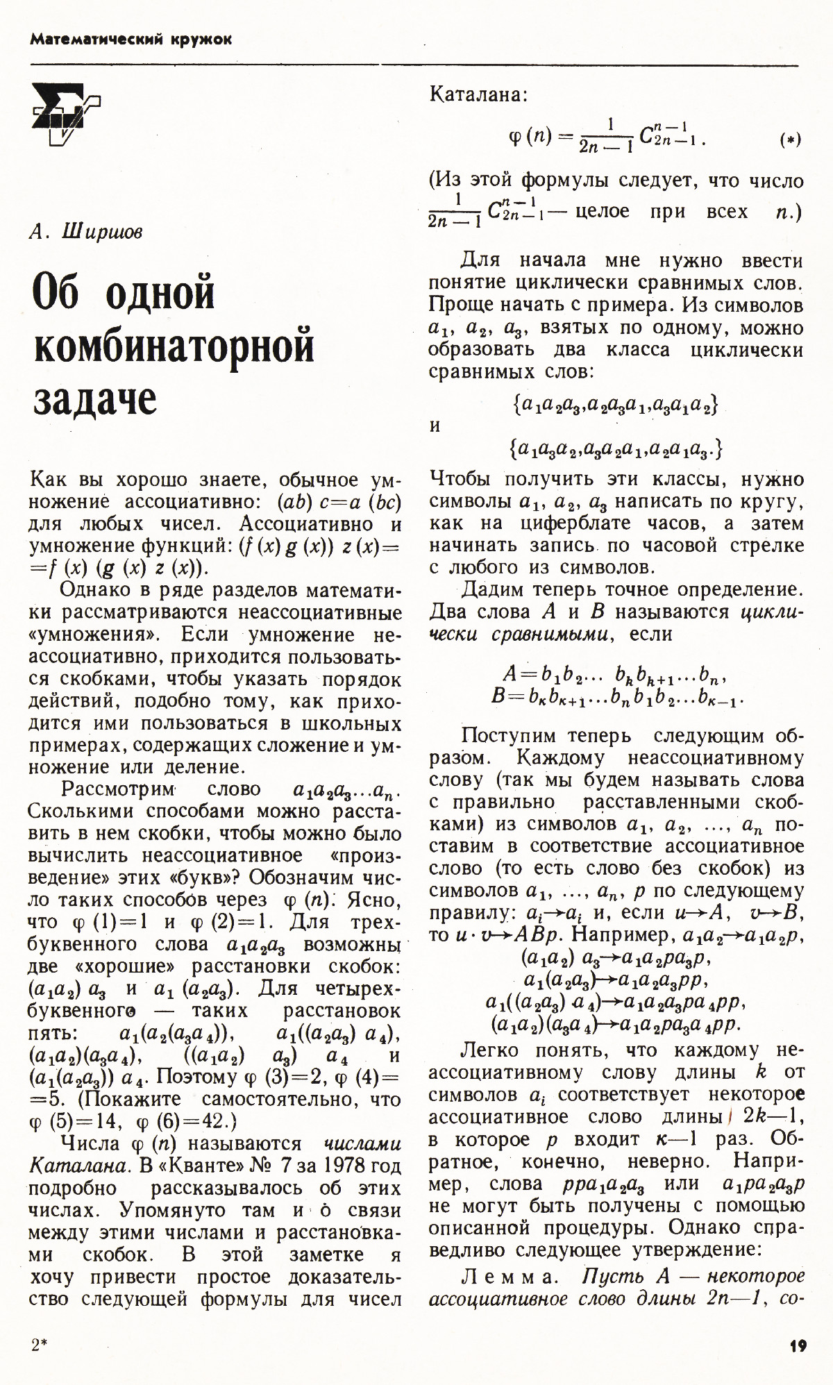 Стр. 19