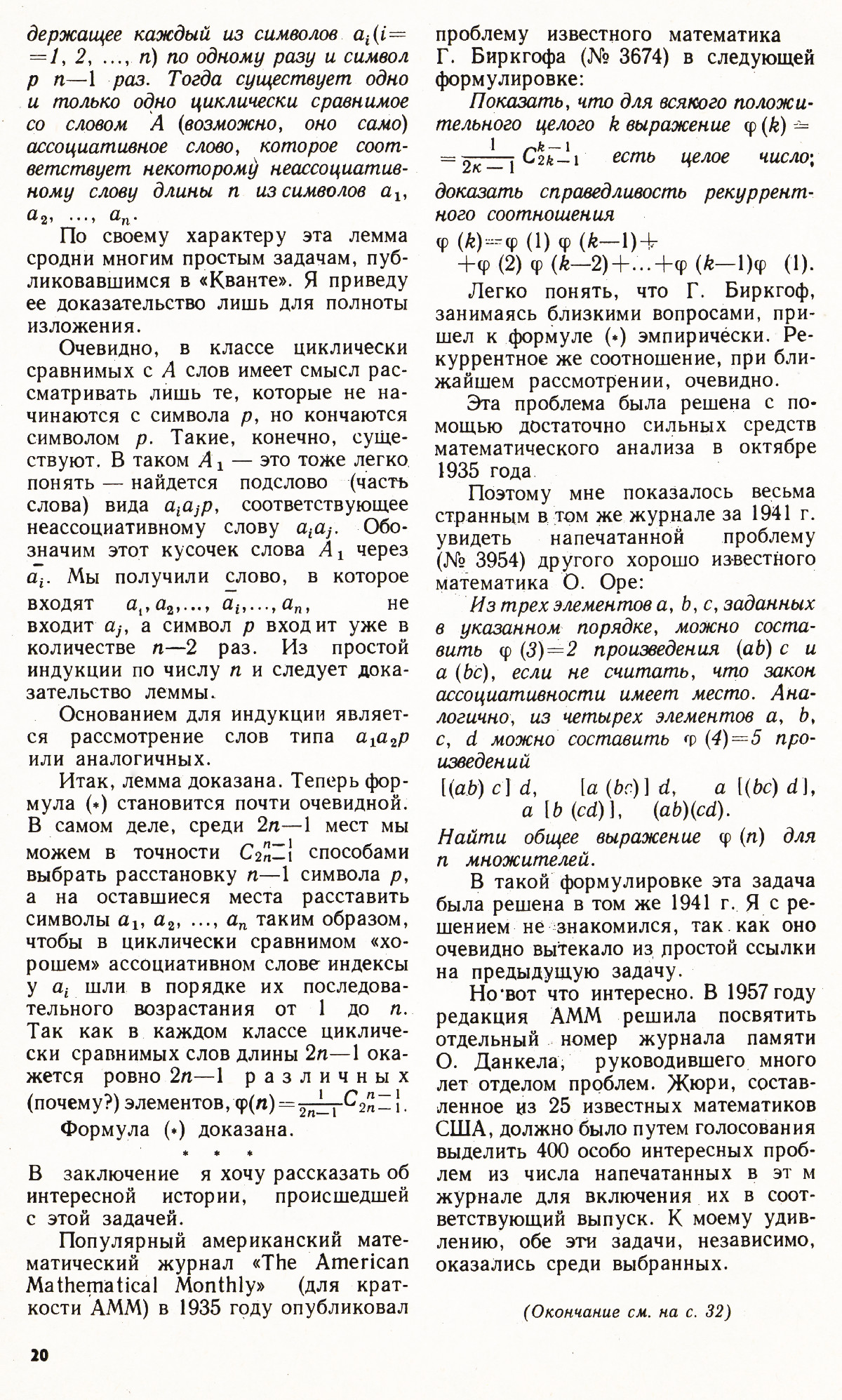Стр. 20