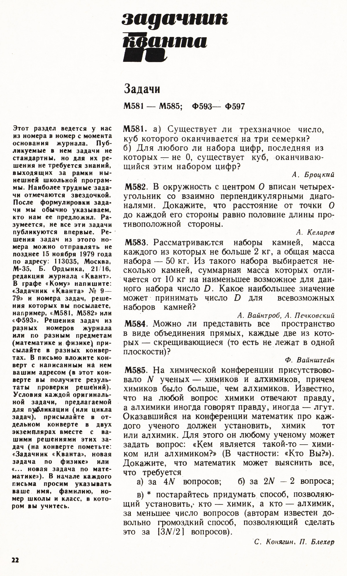 Стр. 22