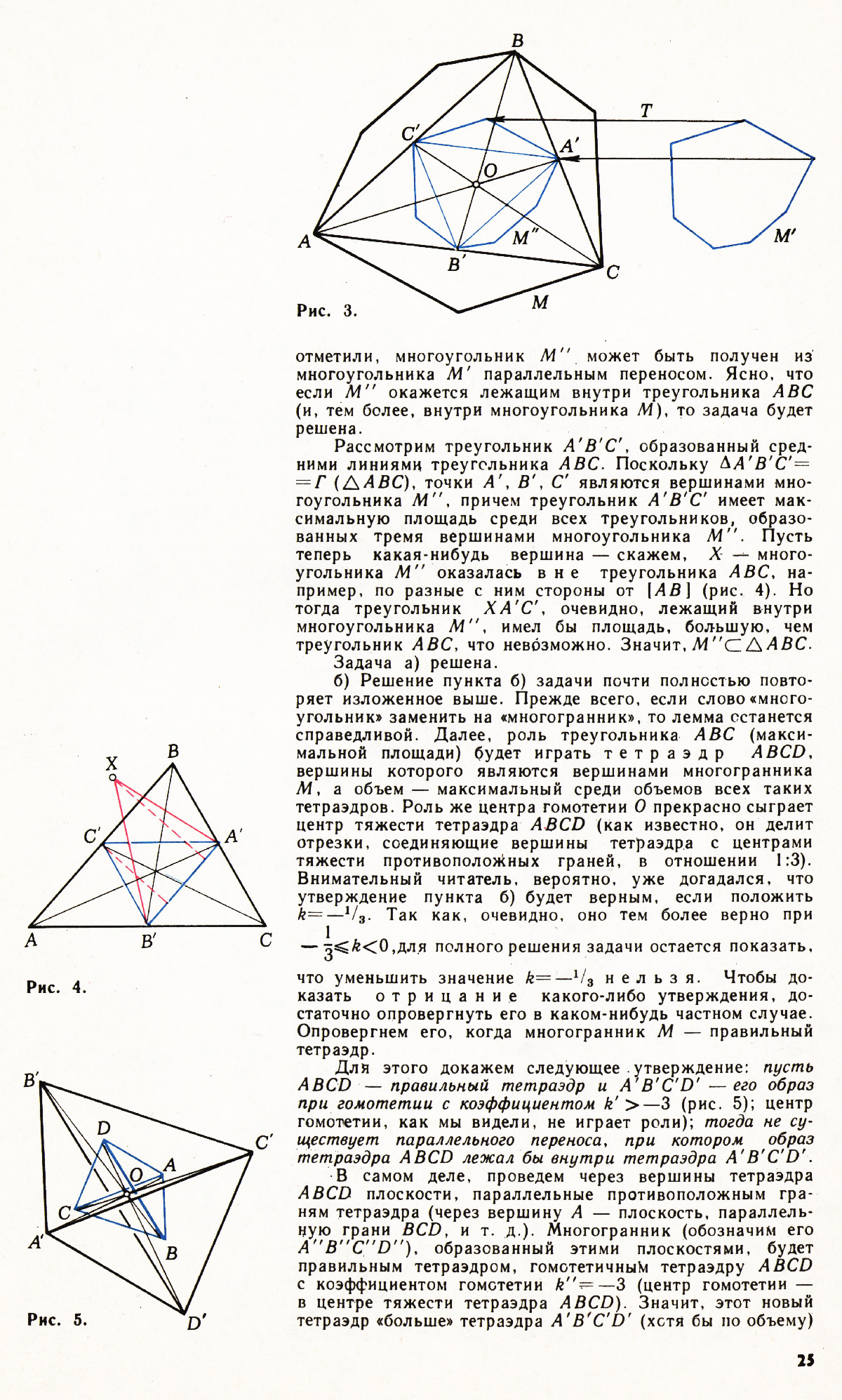 Стр. 25