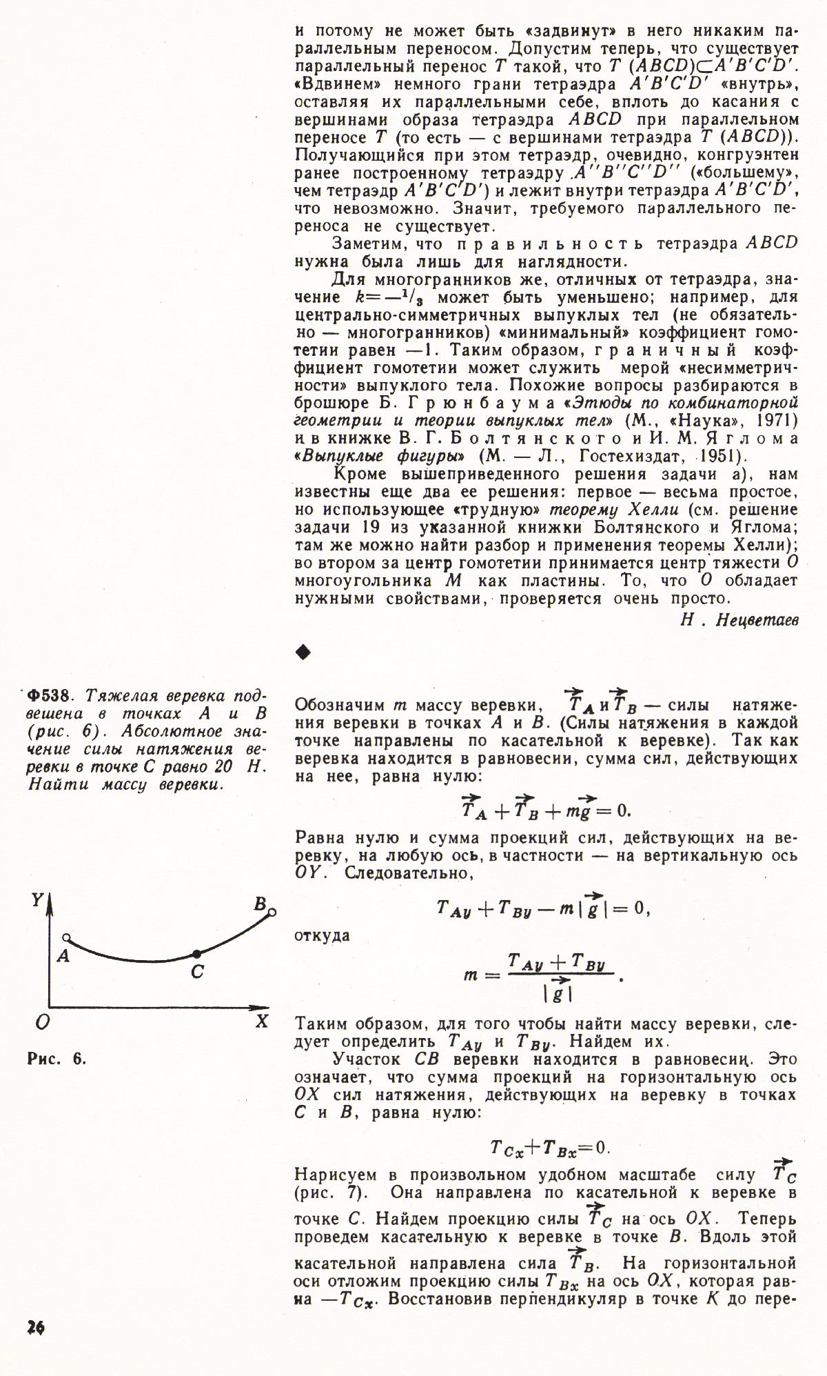 Стр. 26