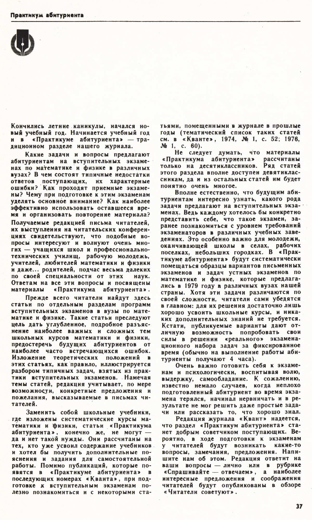 Стр. 37