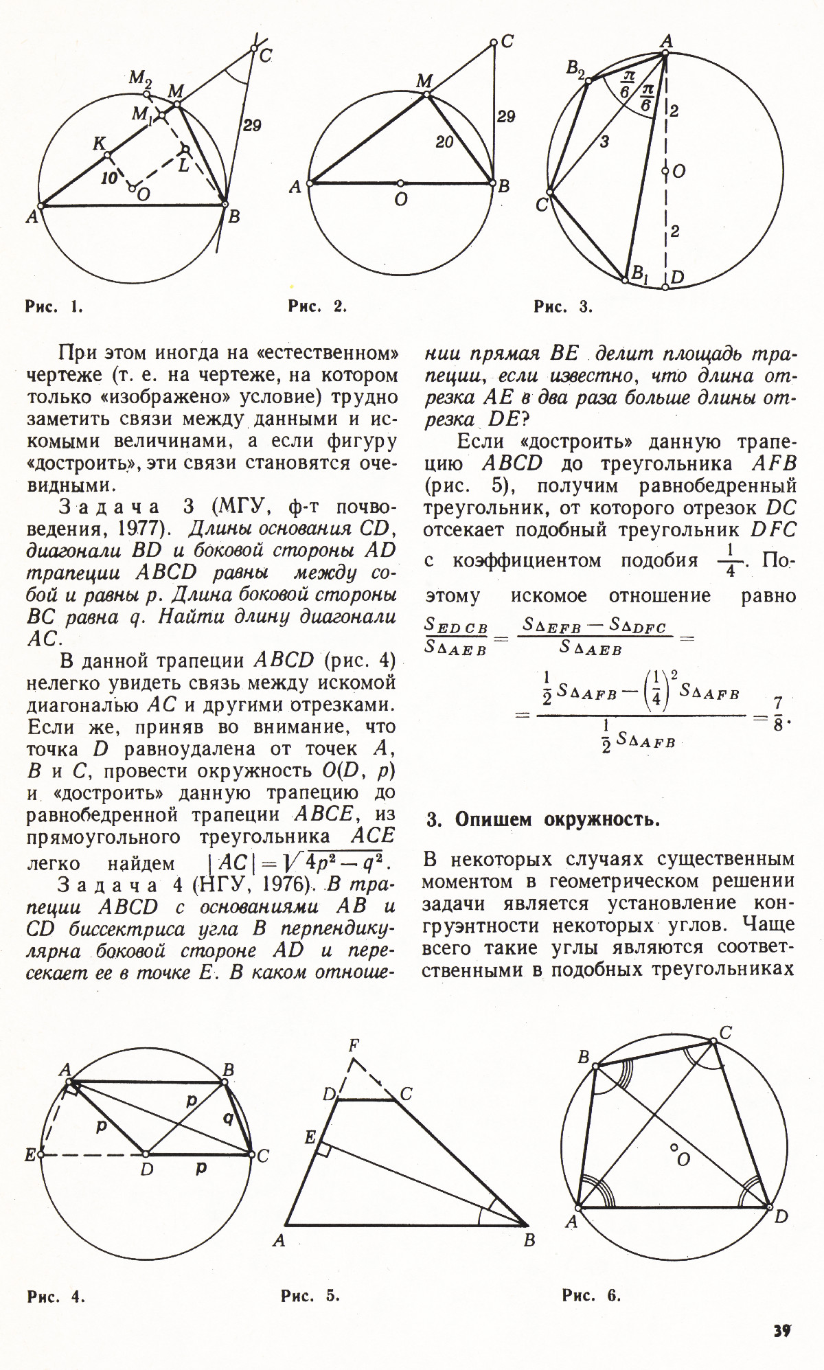 Стр. 39