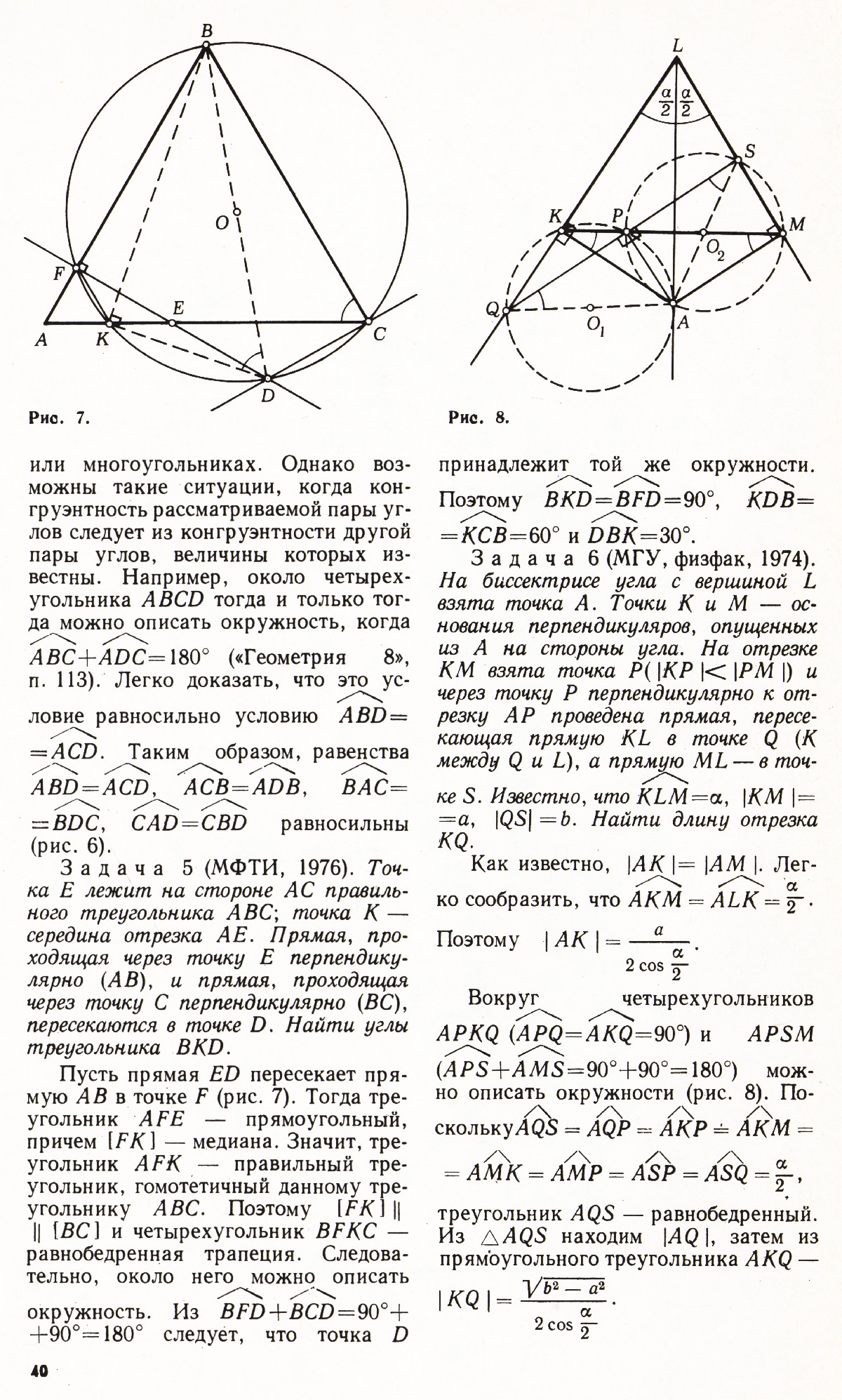 Стр. 40