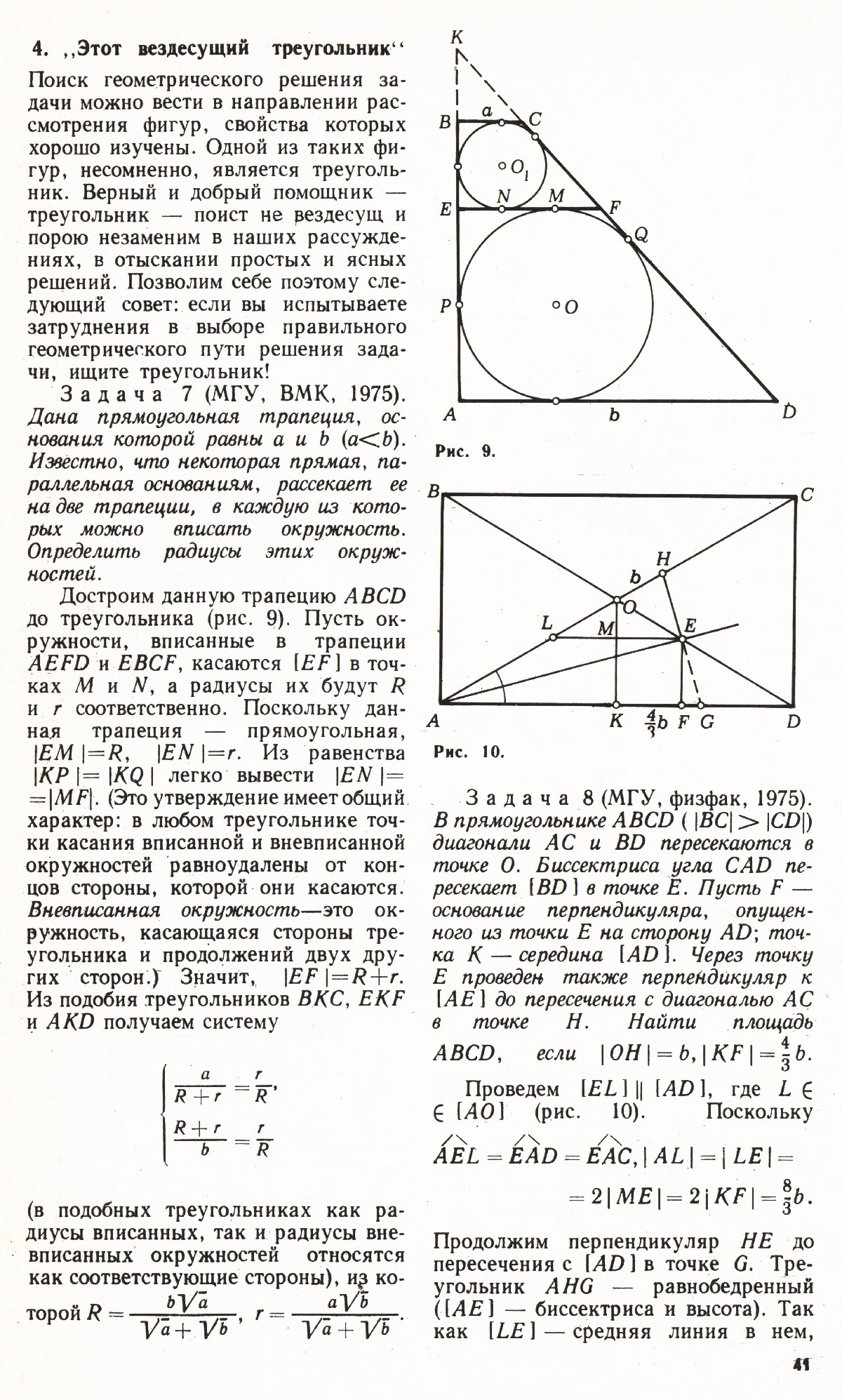 Стр. 41
