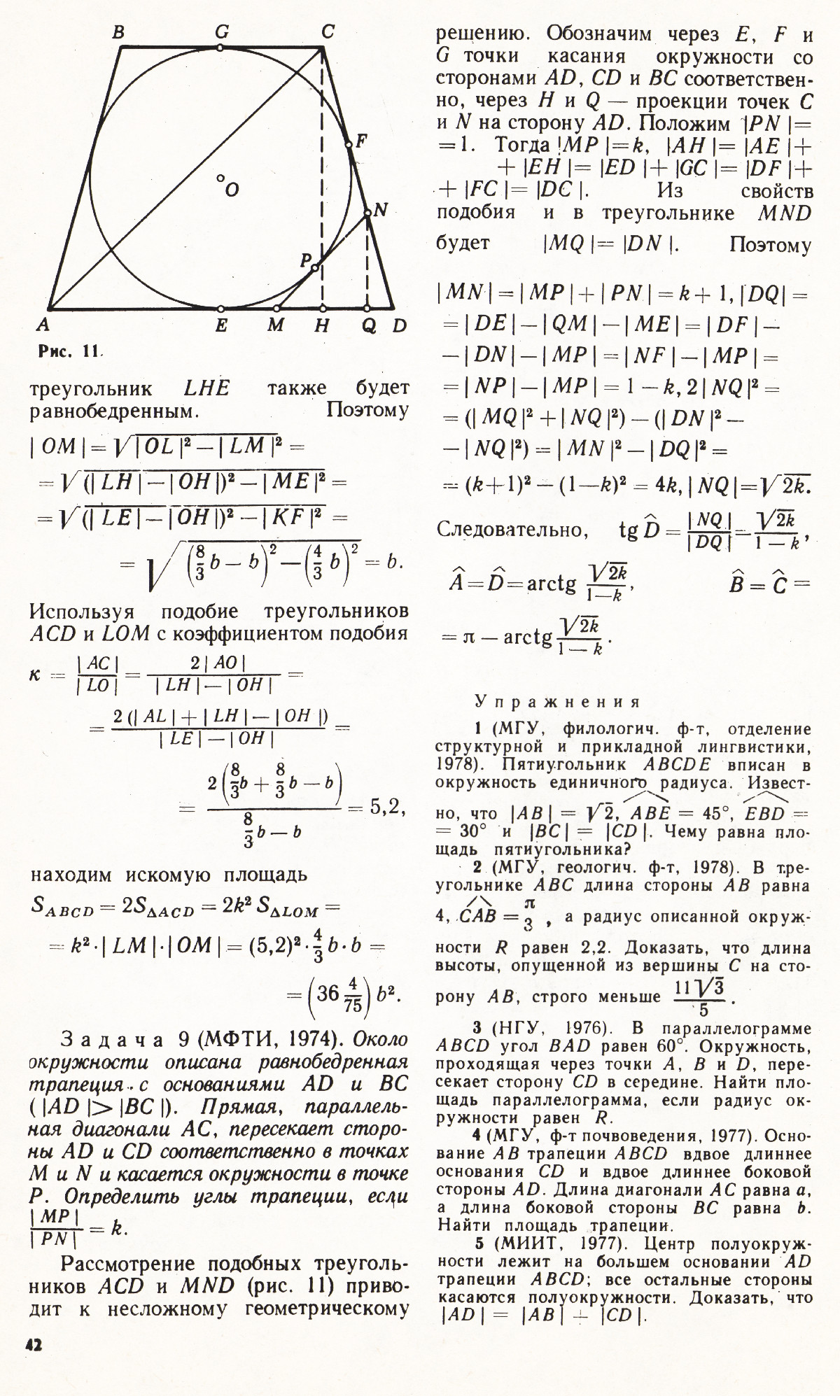 Стр. 42