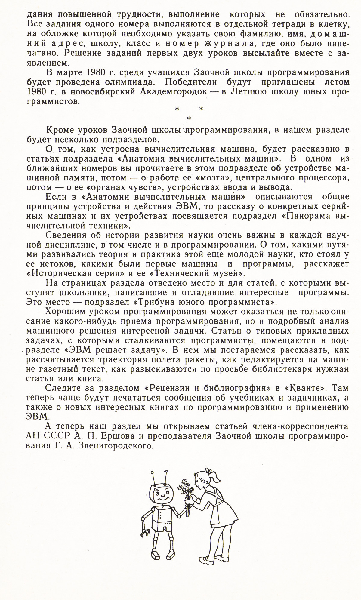 Стр. 46
