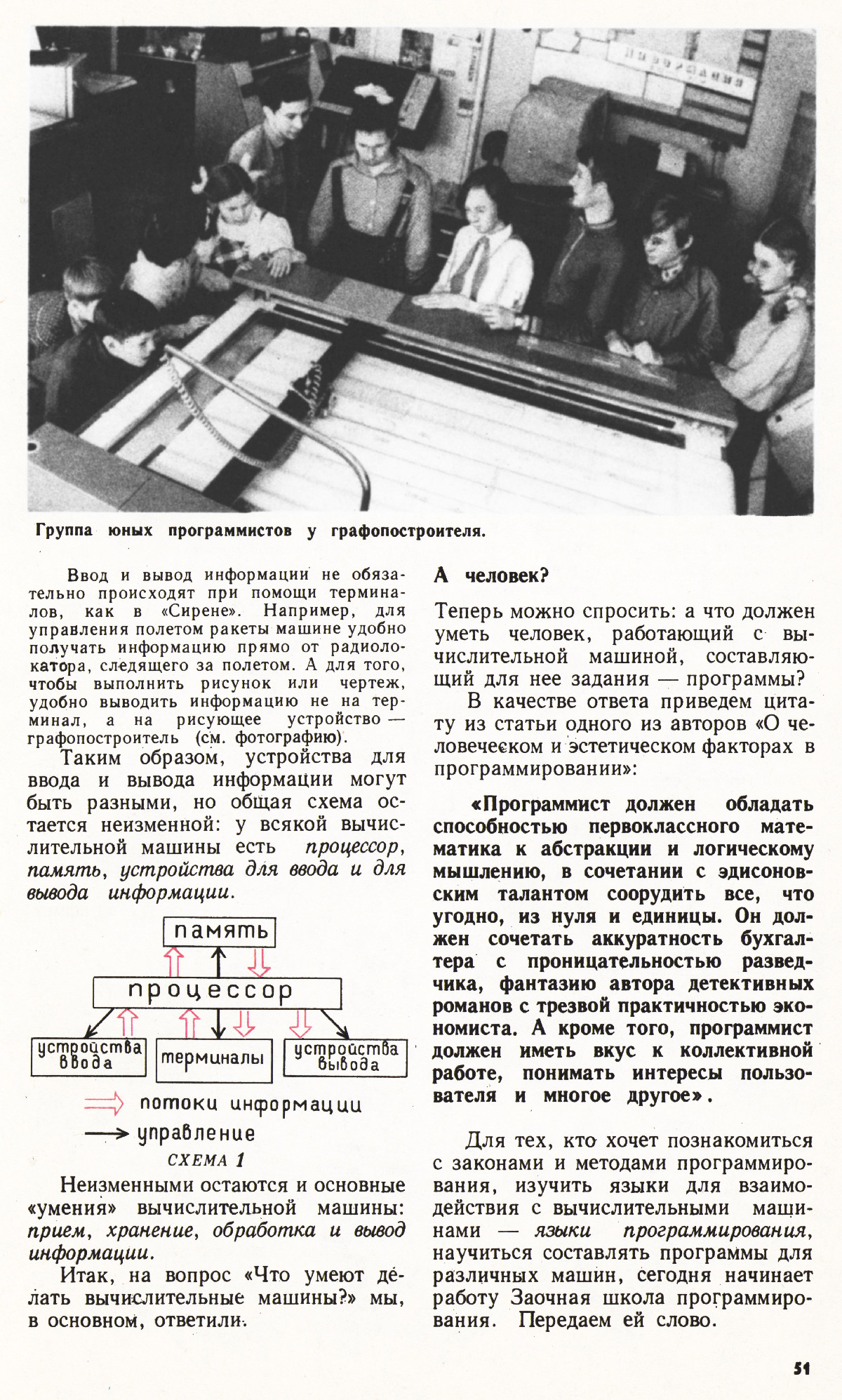 Стр. 51