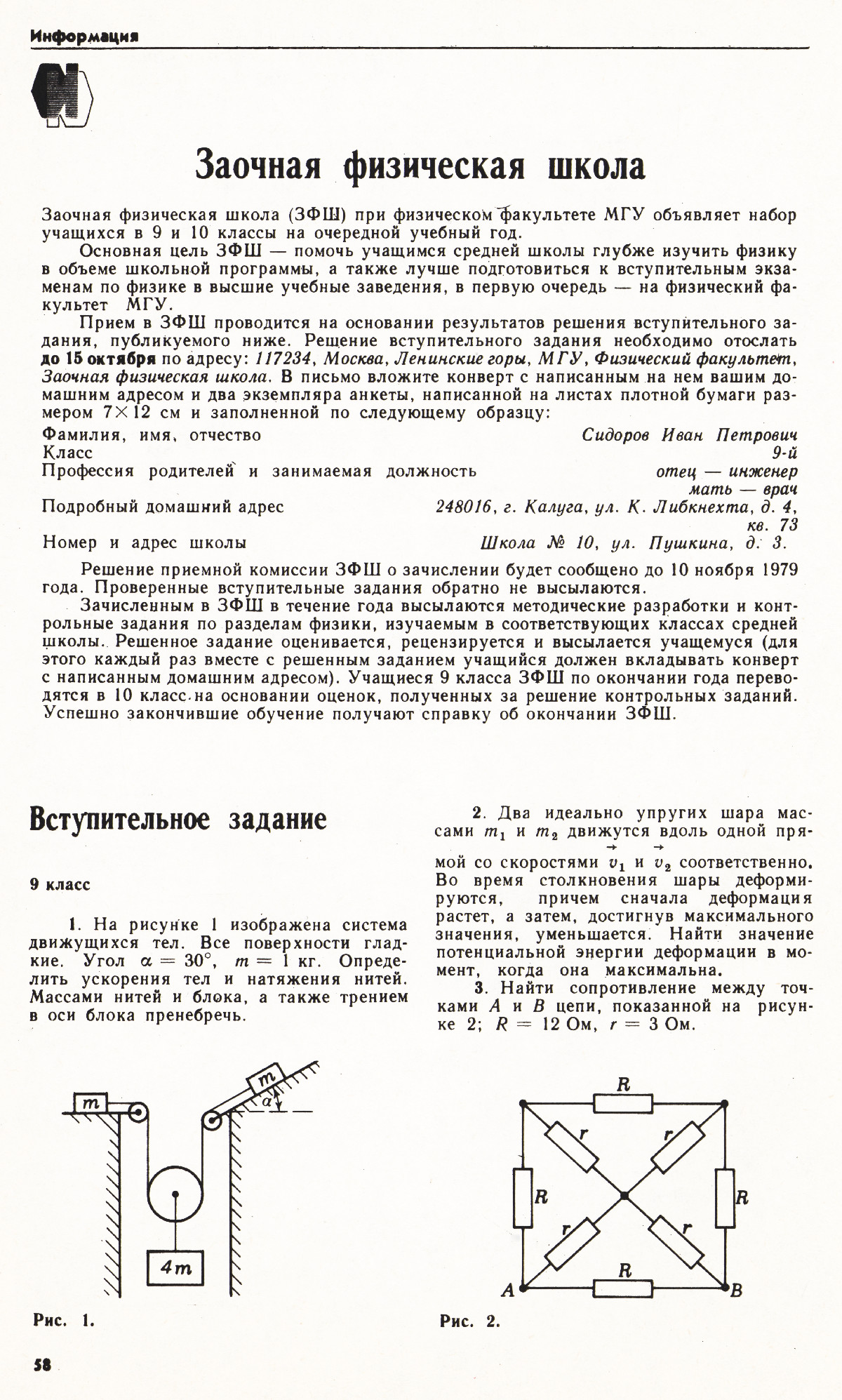 Стр. 58