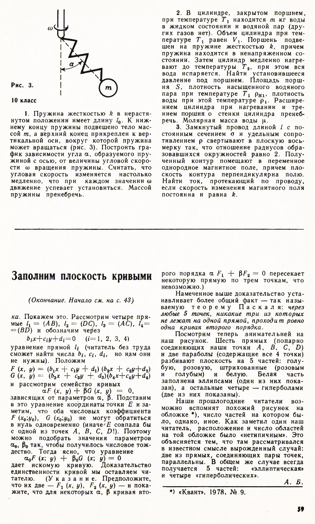 Стр. 59