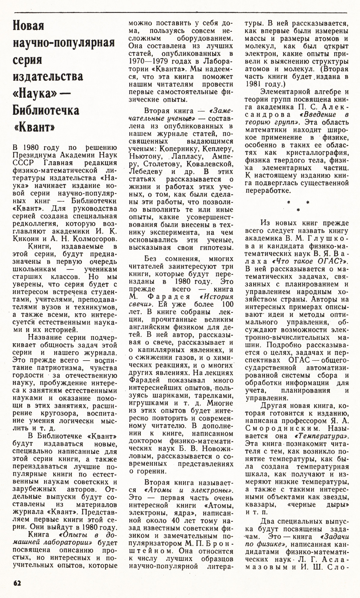Стр. 62