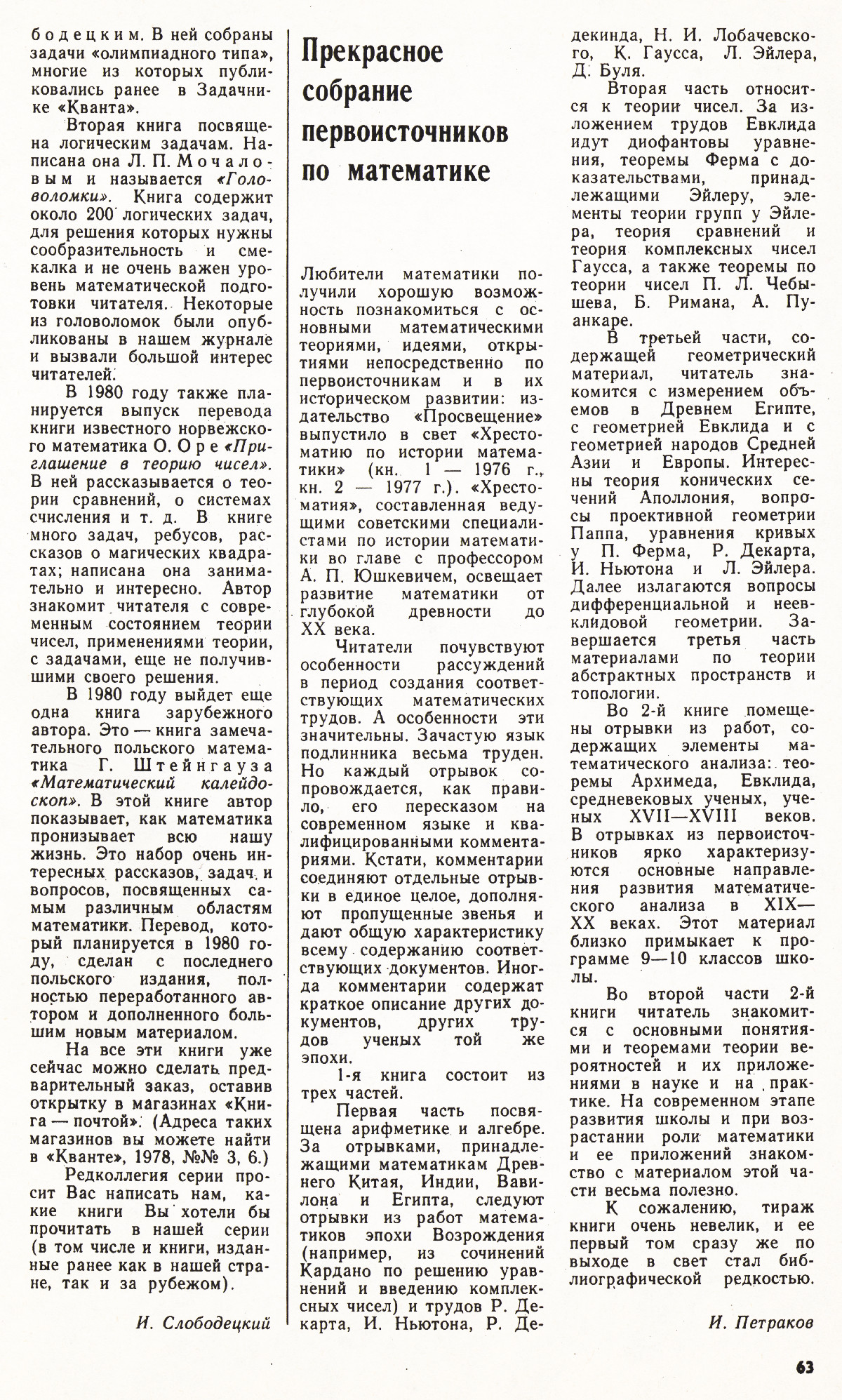 Стр. 63