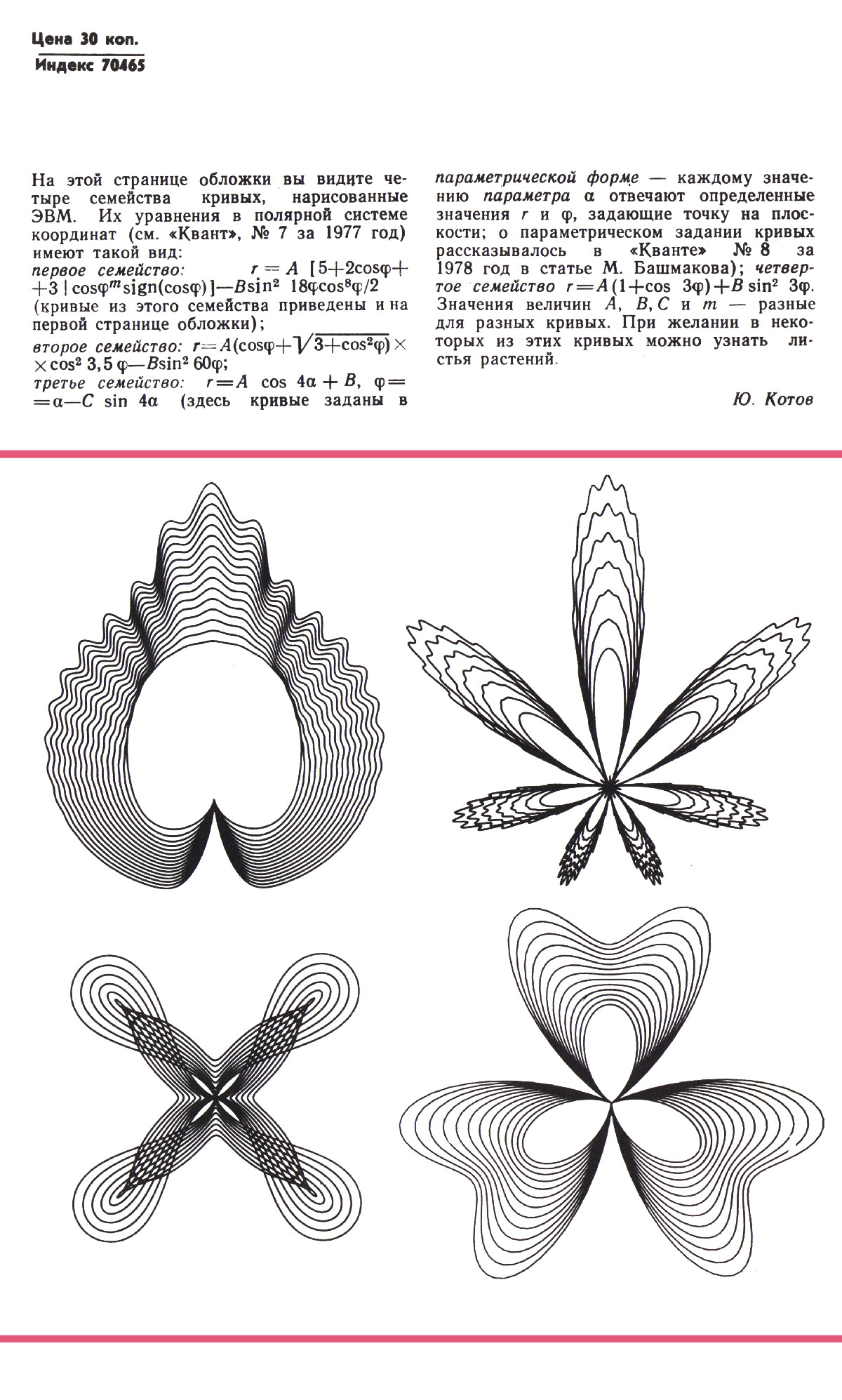 Обложка (с. 4)