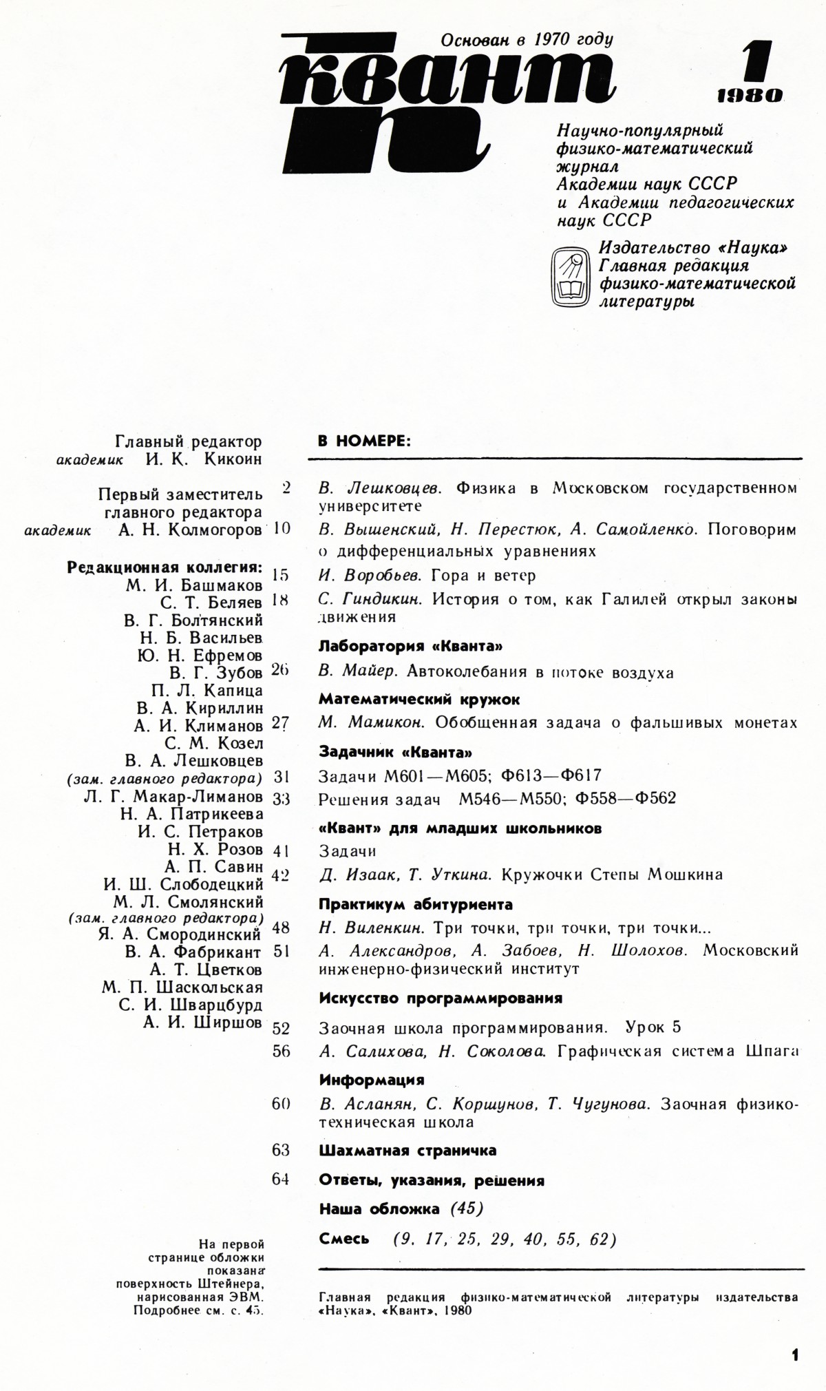 Стр. 1