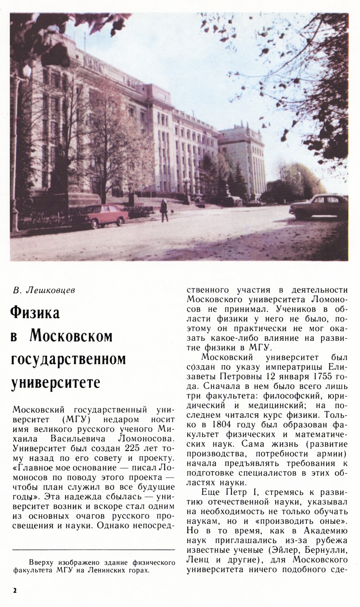 Стр. 2