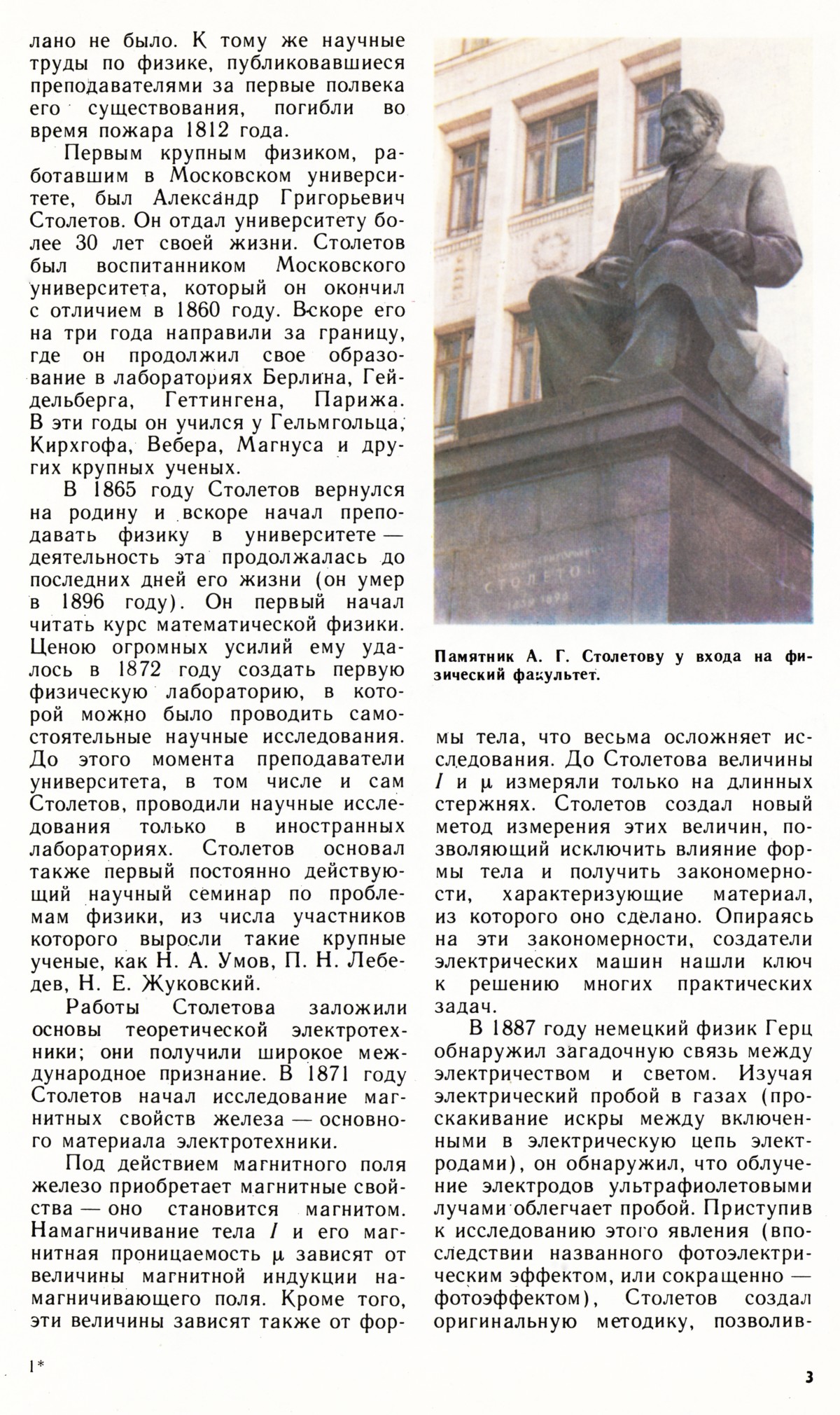 Стр. 3
