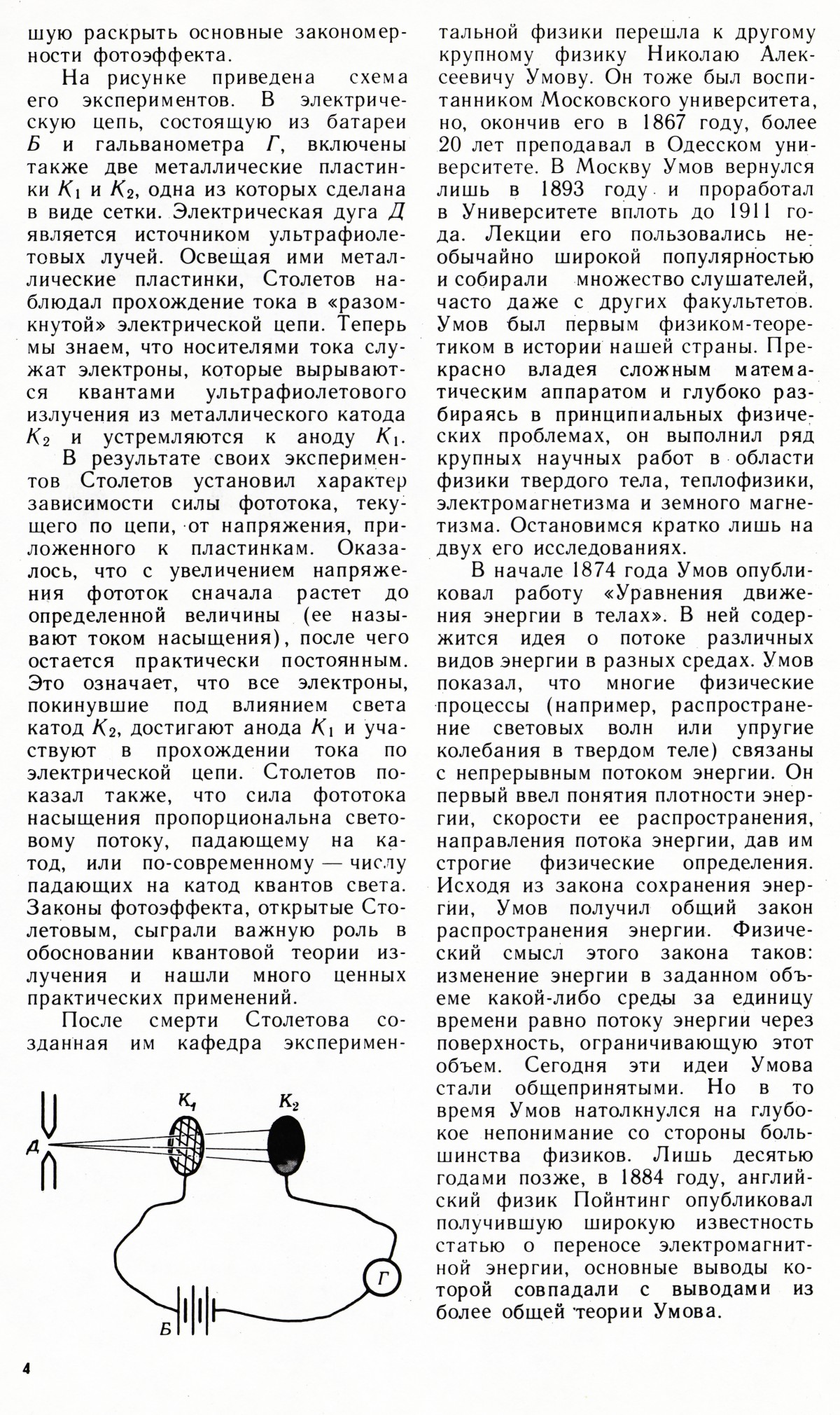 Стр. 4
