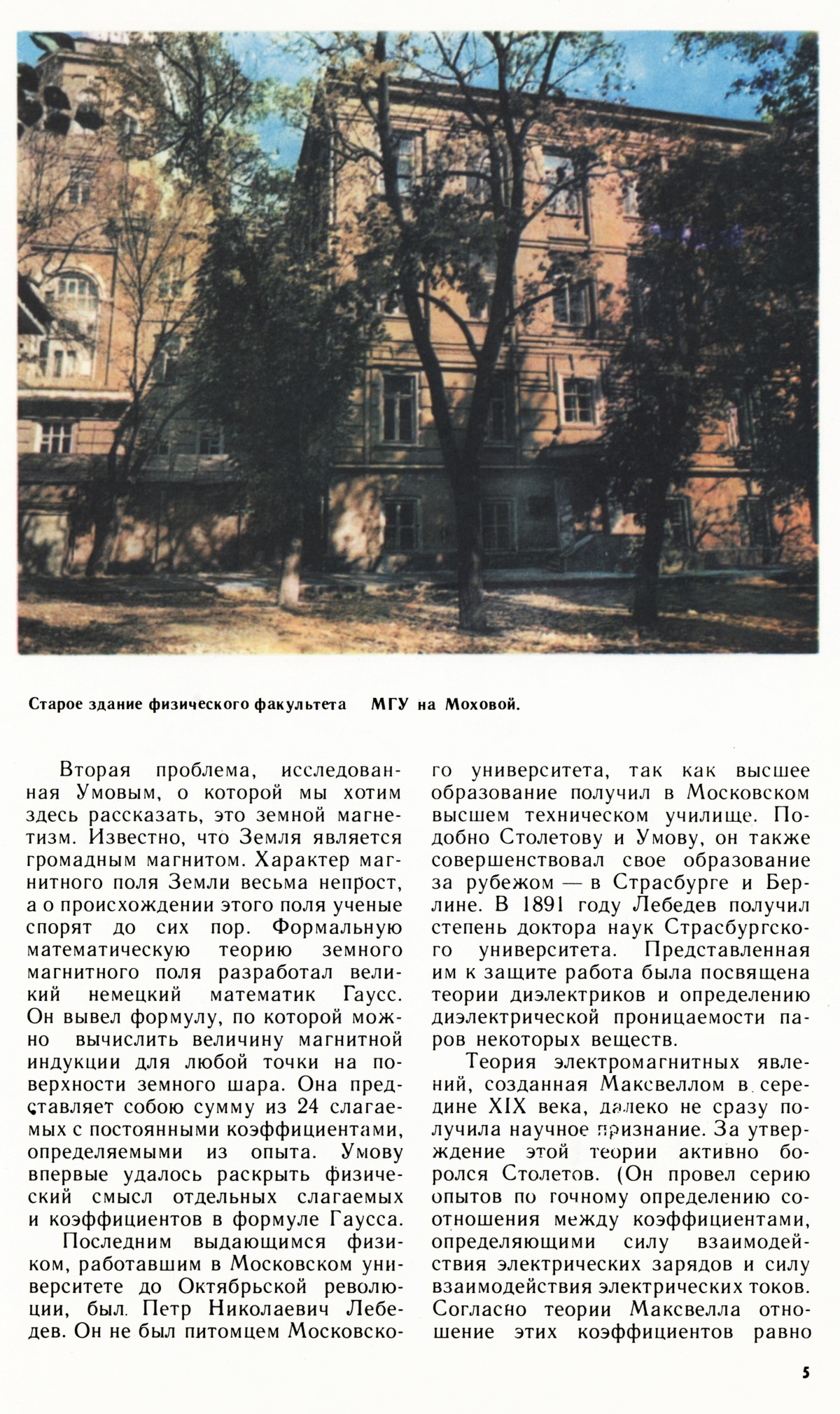Стр. 5