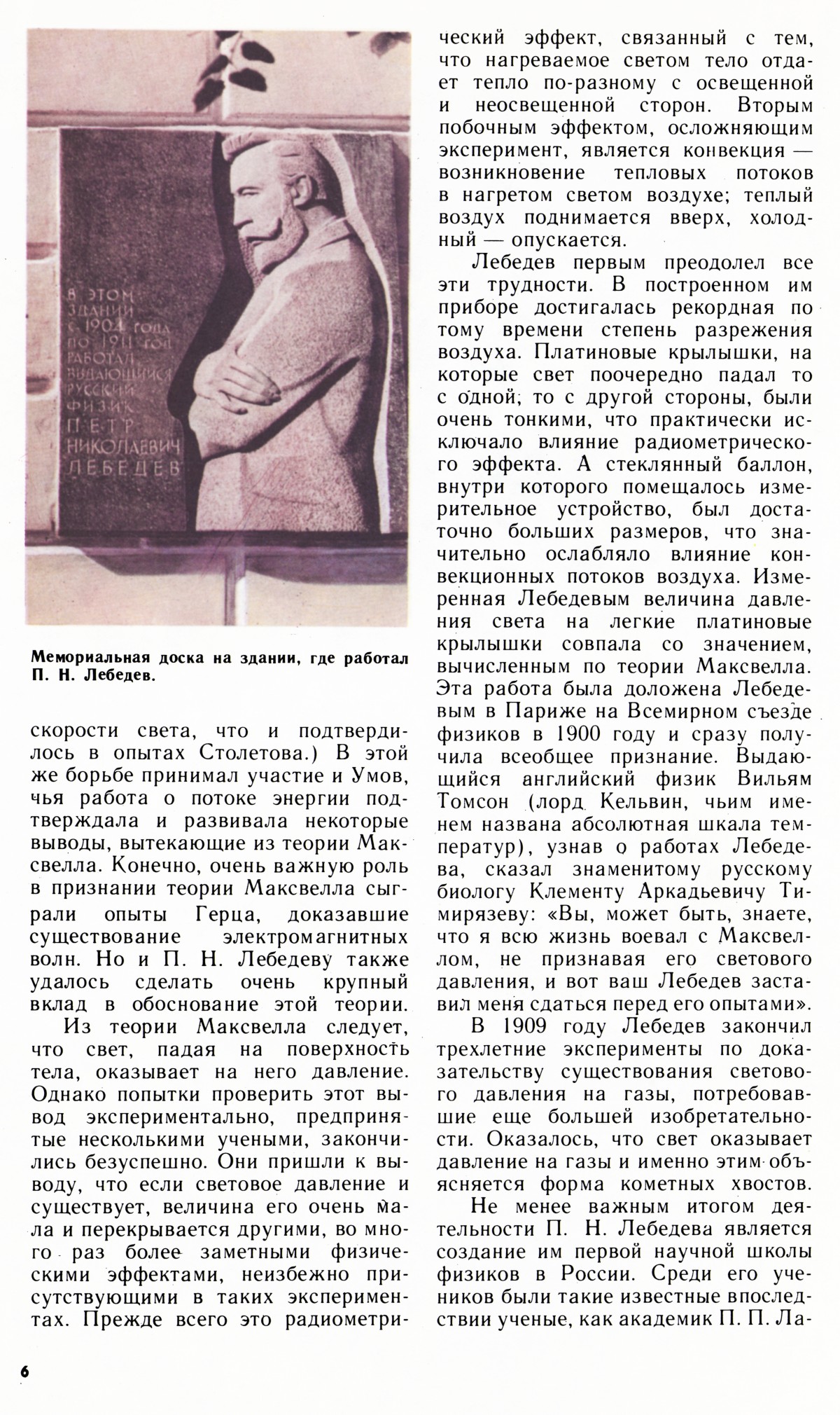 Стр. 6